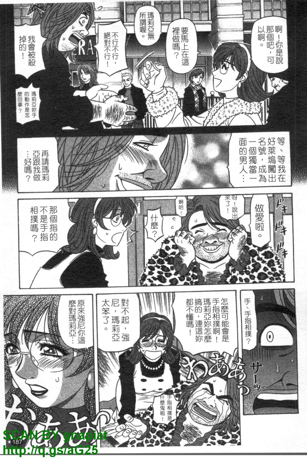 [Ozaki Akira] Dear. Shitamachi Princess Vol. 1 | Dear. 下町公主 Vol. 1 [Chinese] 187
