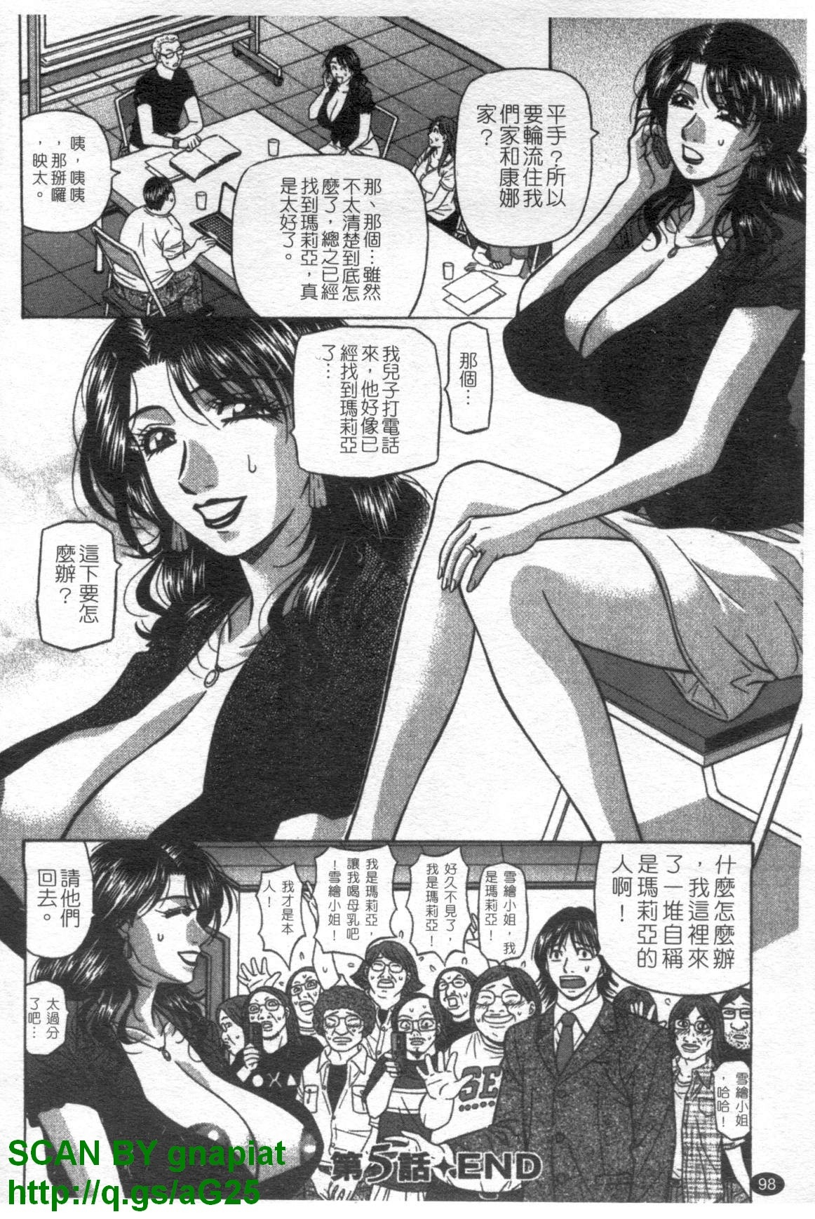 [Ozaki Akira] Dear. Shitamachi Princess Vol. 1 | Dear. 下町公主 Vol. 1 [Chinese] 98