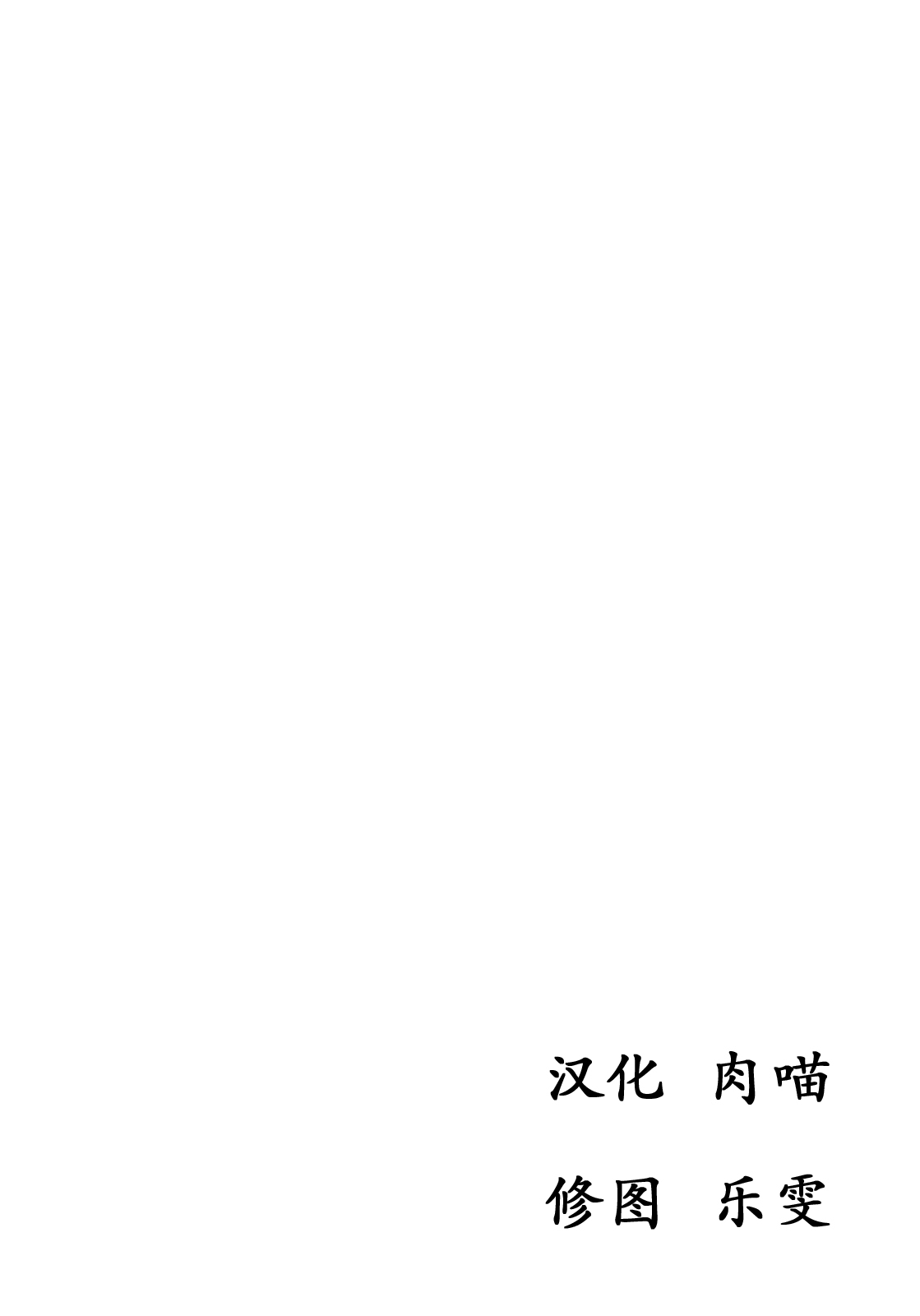 (C83) [ANGELTYPE (Nejiki Rio)] Chima Inu Sakuya (Touhou Project) [Chinese] [绝对领域汉化] 14