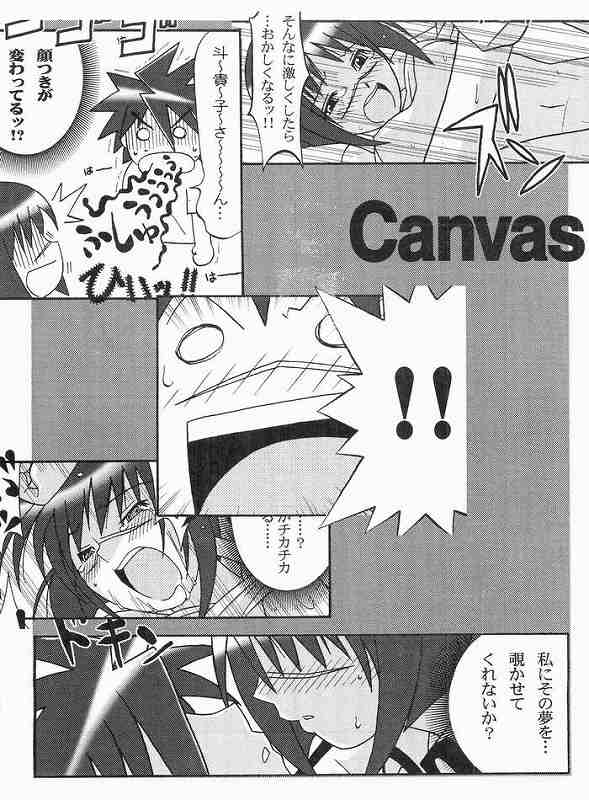 [OOPS!! (Nosuke)] CANVAS (Busou Renkin) 1