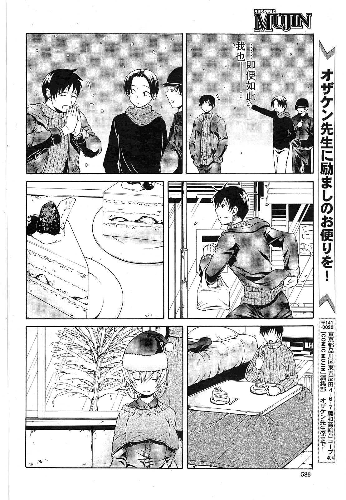 [Ozaken] Believe Machine Ch. 1-4 [Chinese] [砂糖蜜桔漢化] 95