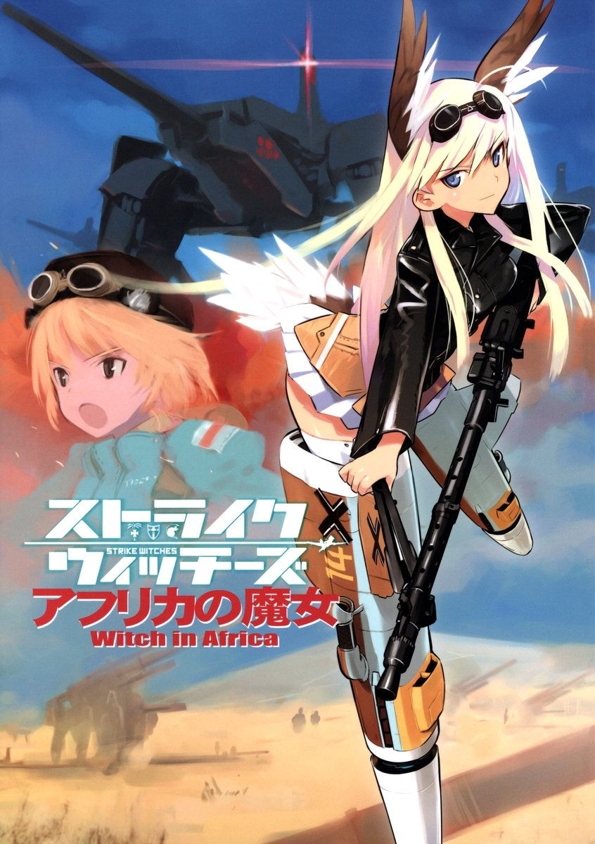 [firstspear] Strike Witches -Witch in Africa- (eng/jap) 0