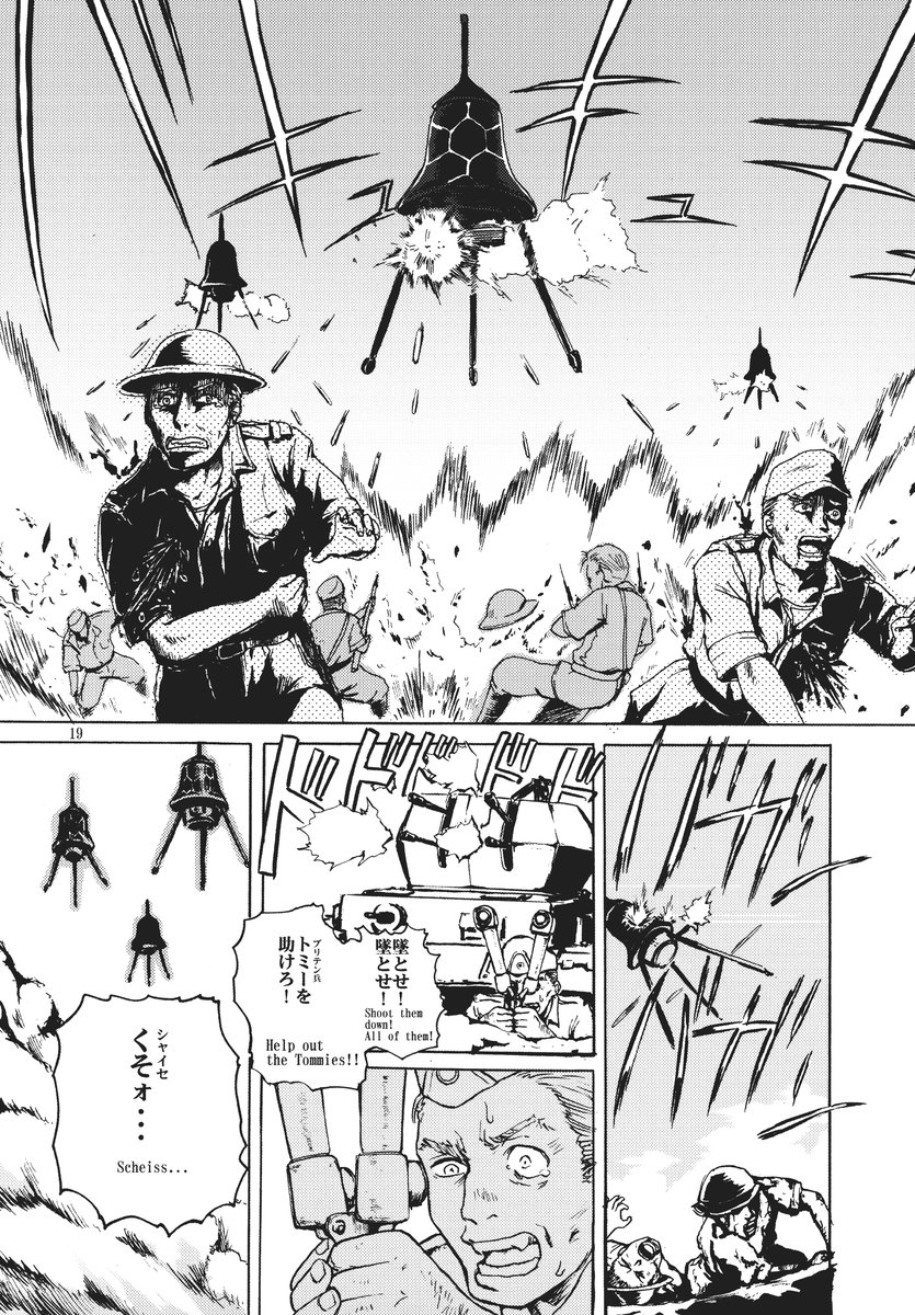 [firstspear] Strike Witches -Witch in Africa- (eng/jap) 22