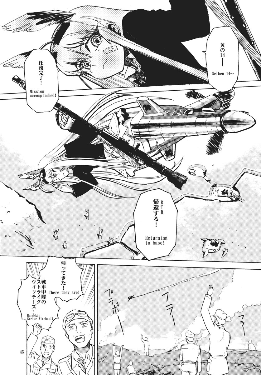 [firstspear] Strike Witches -Witch in Africa- (eng/jap) 52