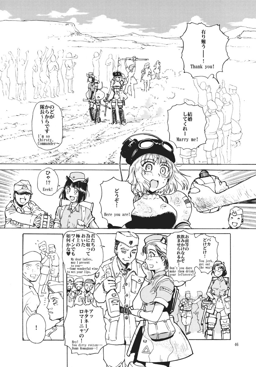 [firstspear] Strike Witches -Witch in Africa- (eng/jap) 53