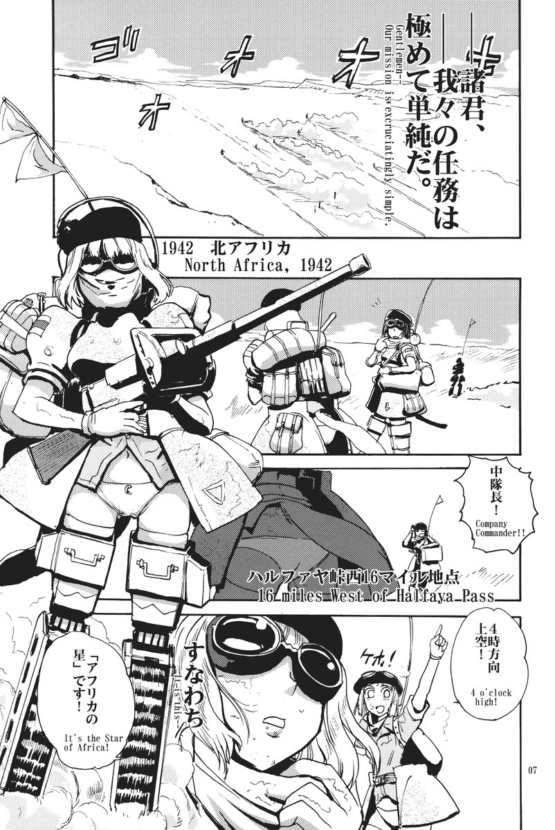 [firstspear] Strike Witches -Witch in Africa- (eng/jap) 7