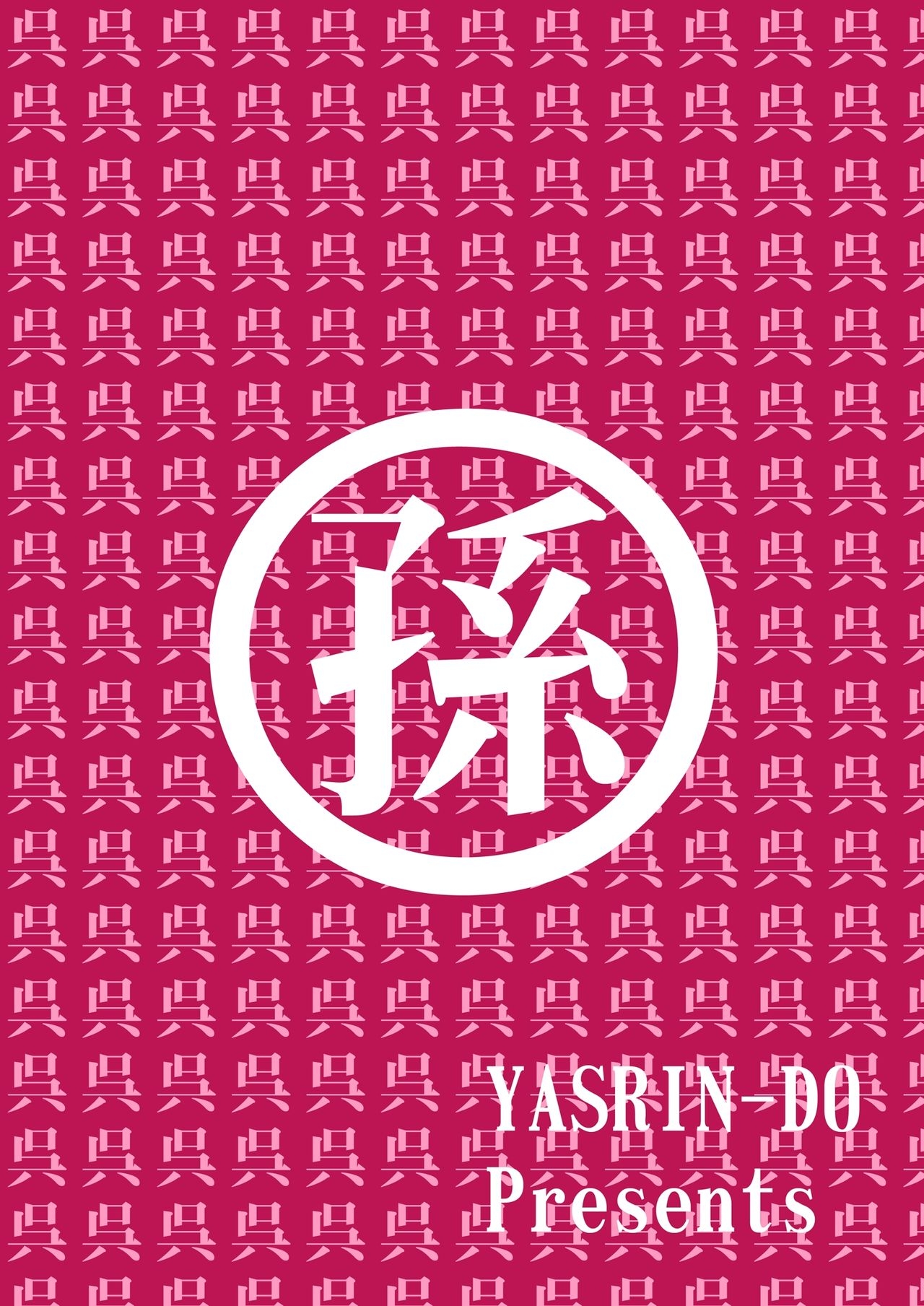 [YASRIN-DO (Yasu Rintarou)] San Hachisu Houshu (Koihime Musou) [Digital] 43
