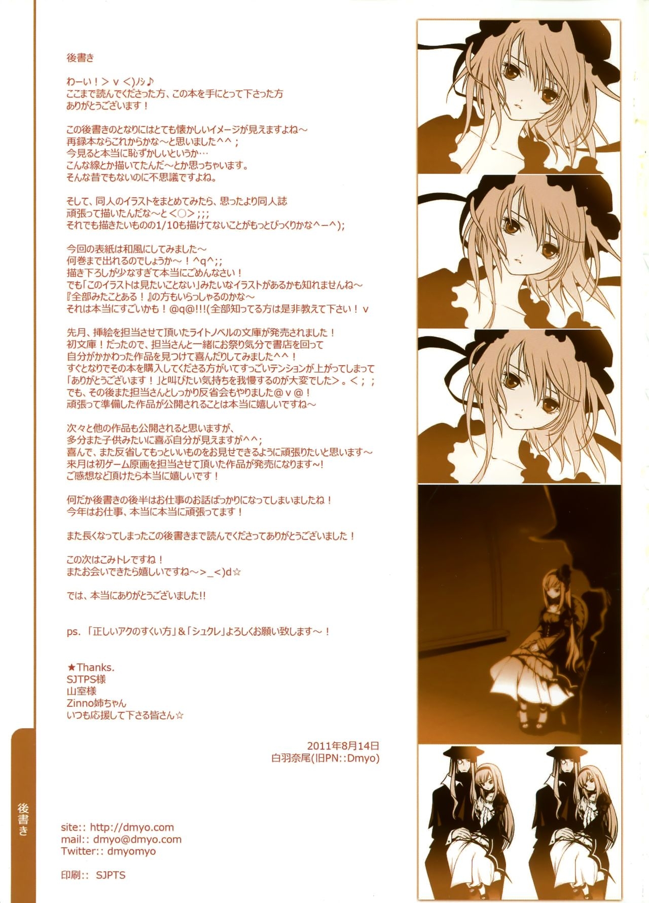 (C80) [Snow Ring (dmyo)] Shirahane Nao Vol.1 37