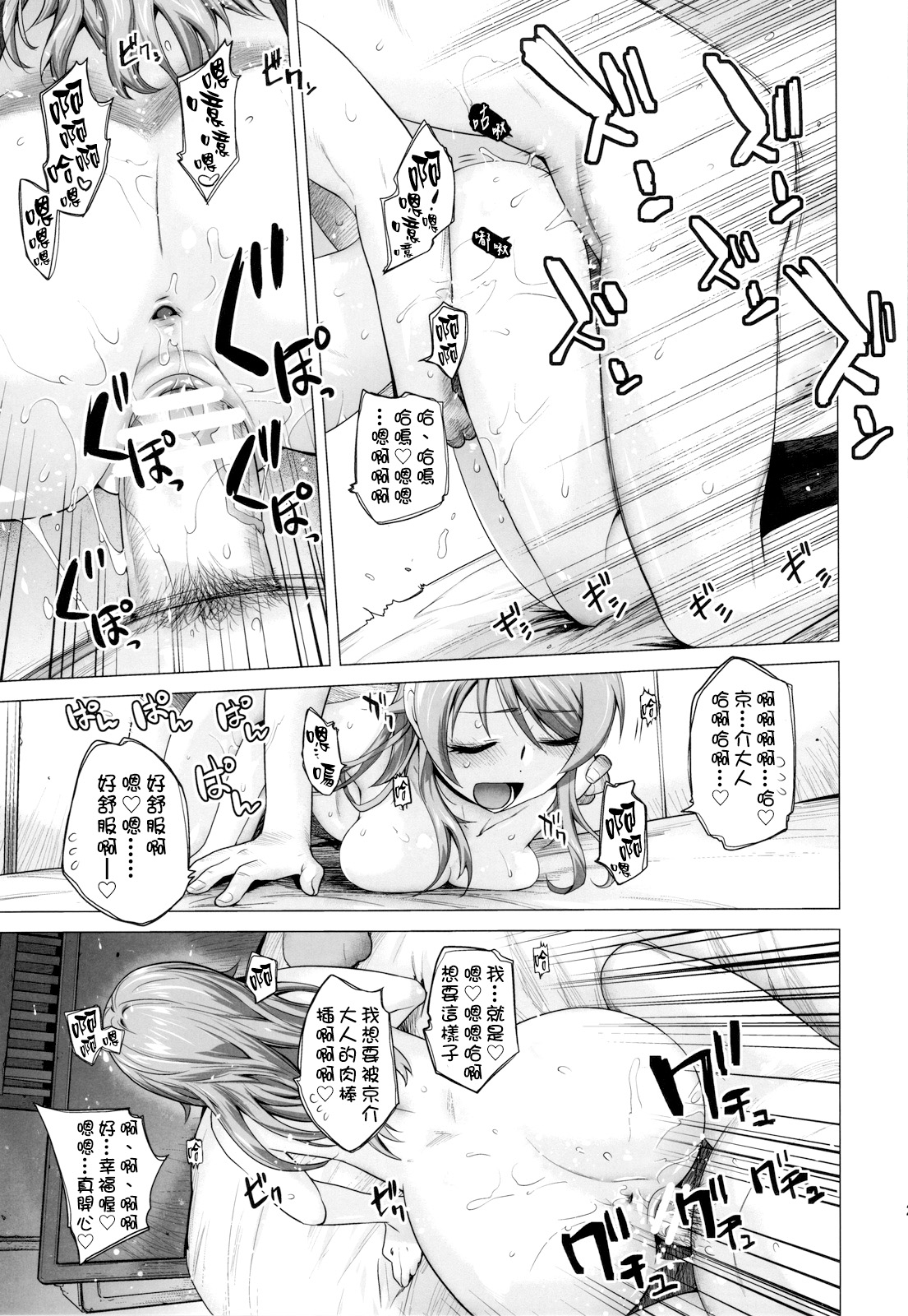 (C82) [Kouchaya (Ootsuka Kotora)] LOVE REPLICA 4 (Ore no Imouto ga Konna ni Kawaii Wake ga Nai) [Chinese] [final個人漢化] 25