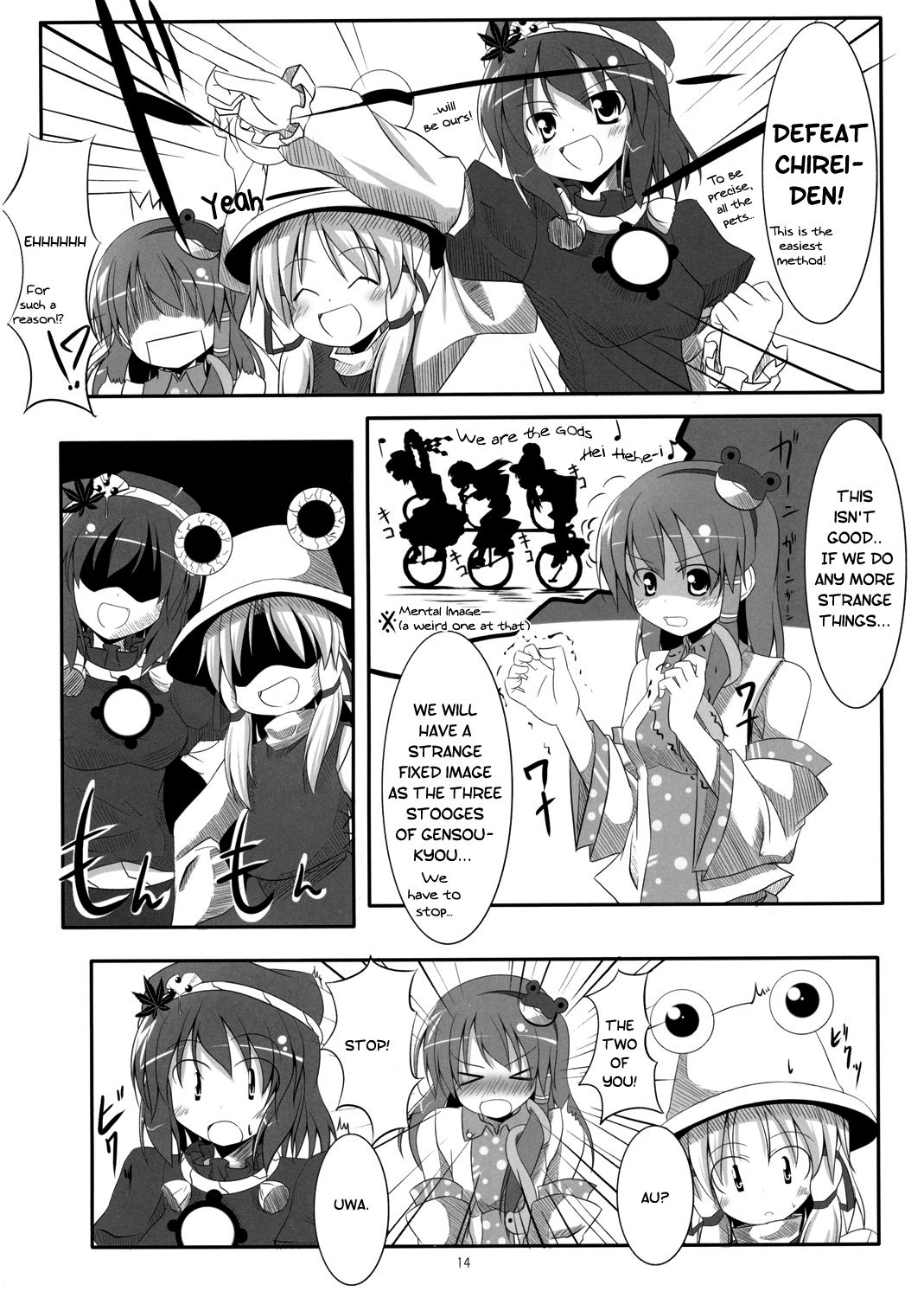 (C75) [UKiUkiWatching (makino)] Wonderful Pet Life (Touhou Project) [English] {Gaku Gaku Animal Land} 12