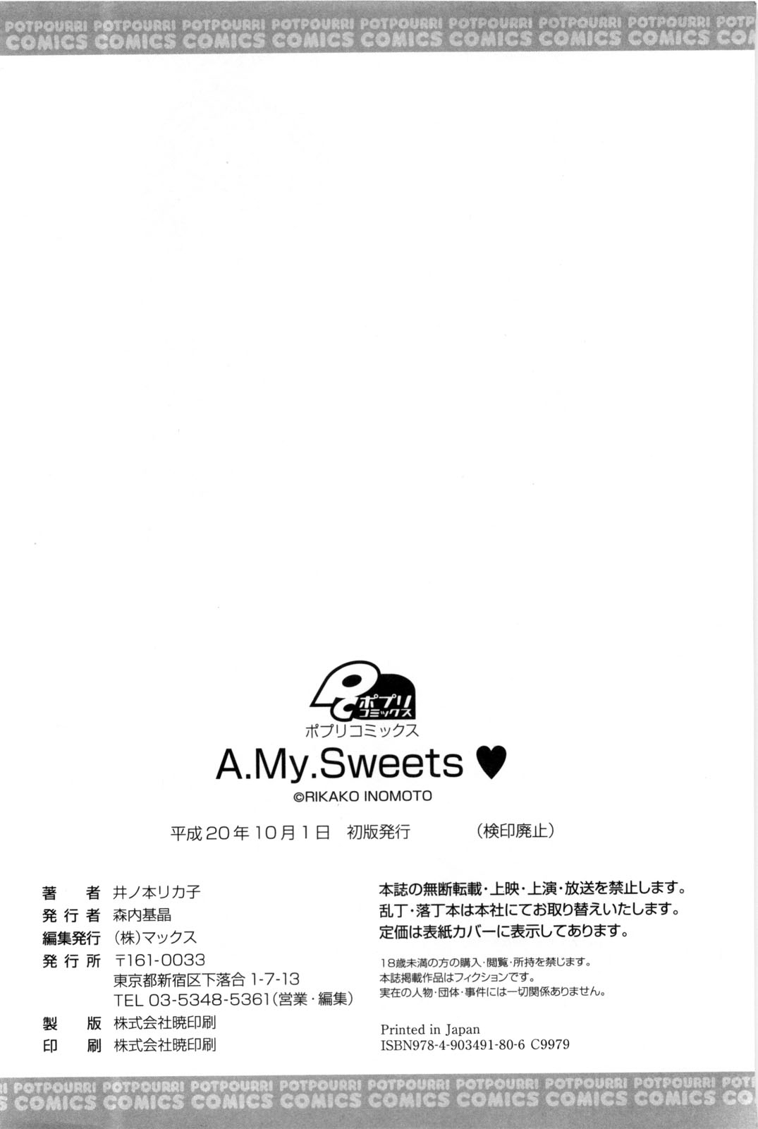 [Inomoto Rikako] A.My.Sweets 199