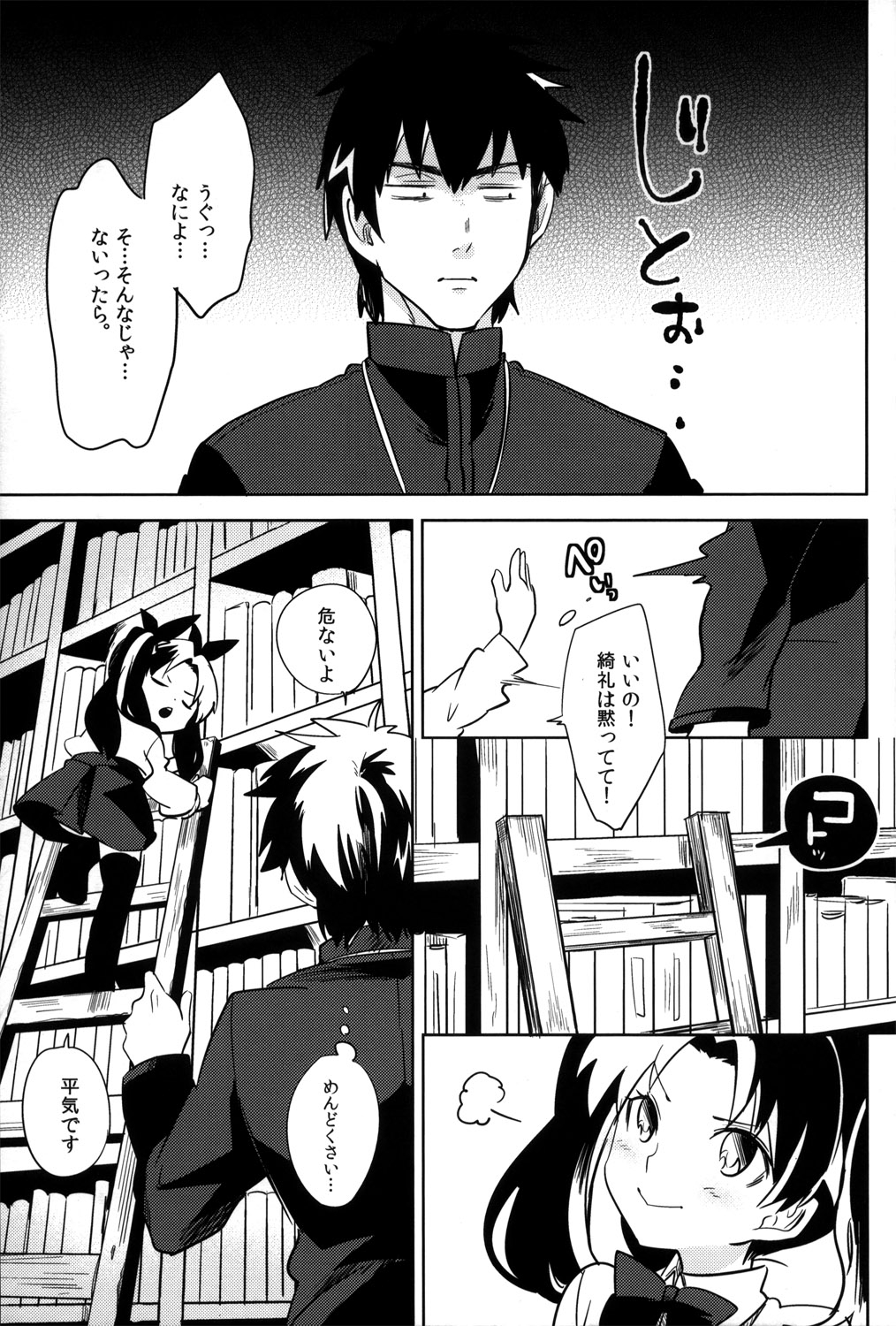 (CCOsaka87) [mattakuda. (ZenKu)] Shinpu to Orusuban. (Fate/Zero) 9