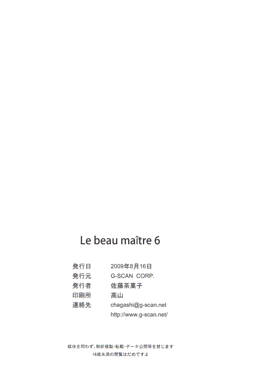(C76) [G-SCAN CORP. (Satou Chagashi)] Le beau maitre 6 (Zero no Tsukaima) [French] [Ichigo666] 29