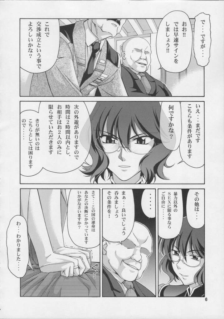 (C73) [Gold Rush (Suzuki Address)] COMIC Daybreak vol.2 (Gundam 00) 2