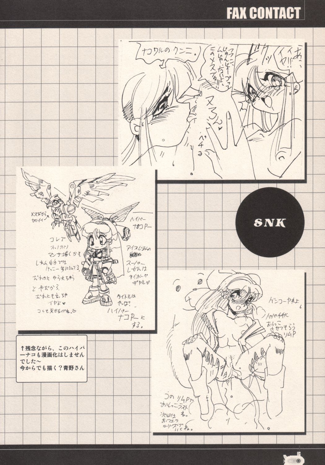 (C64) [RPG COMPANY2 (Aono6go)] FAX Contact vol.1 28