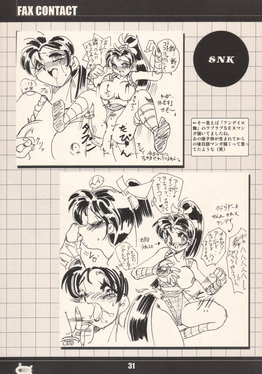 (C64) [RPG COMPANY2 (Aono6go)] FAX Contact vol.1 29