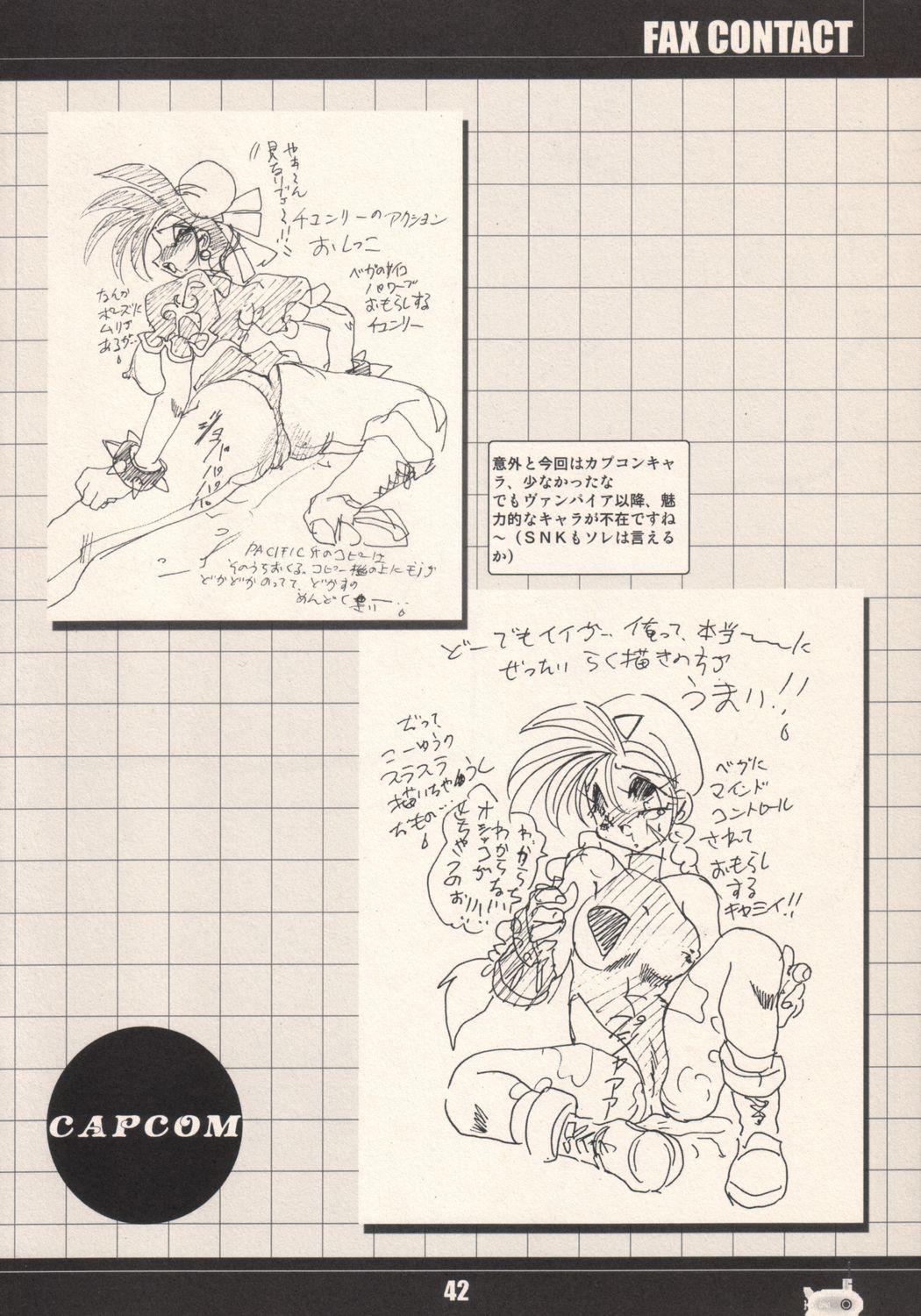 (C64) [RPG COMPANY2 (Aono6go)] FAX Contact vol.1 40