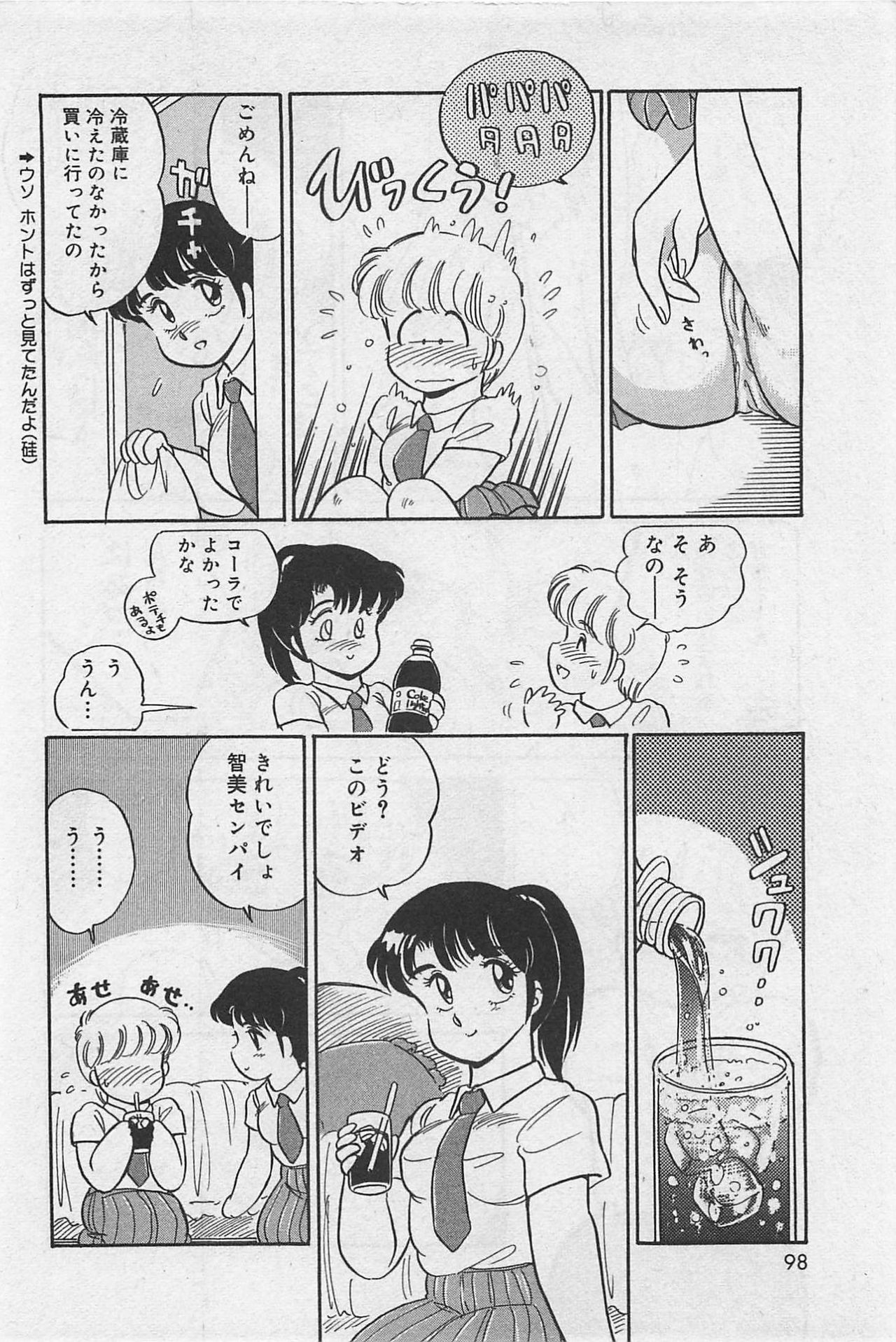 [Amagi Kei] Sensitive 99