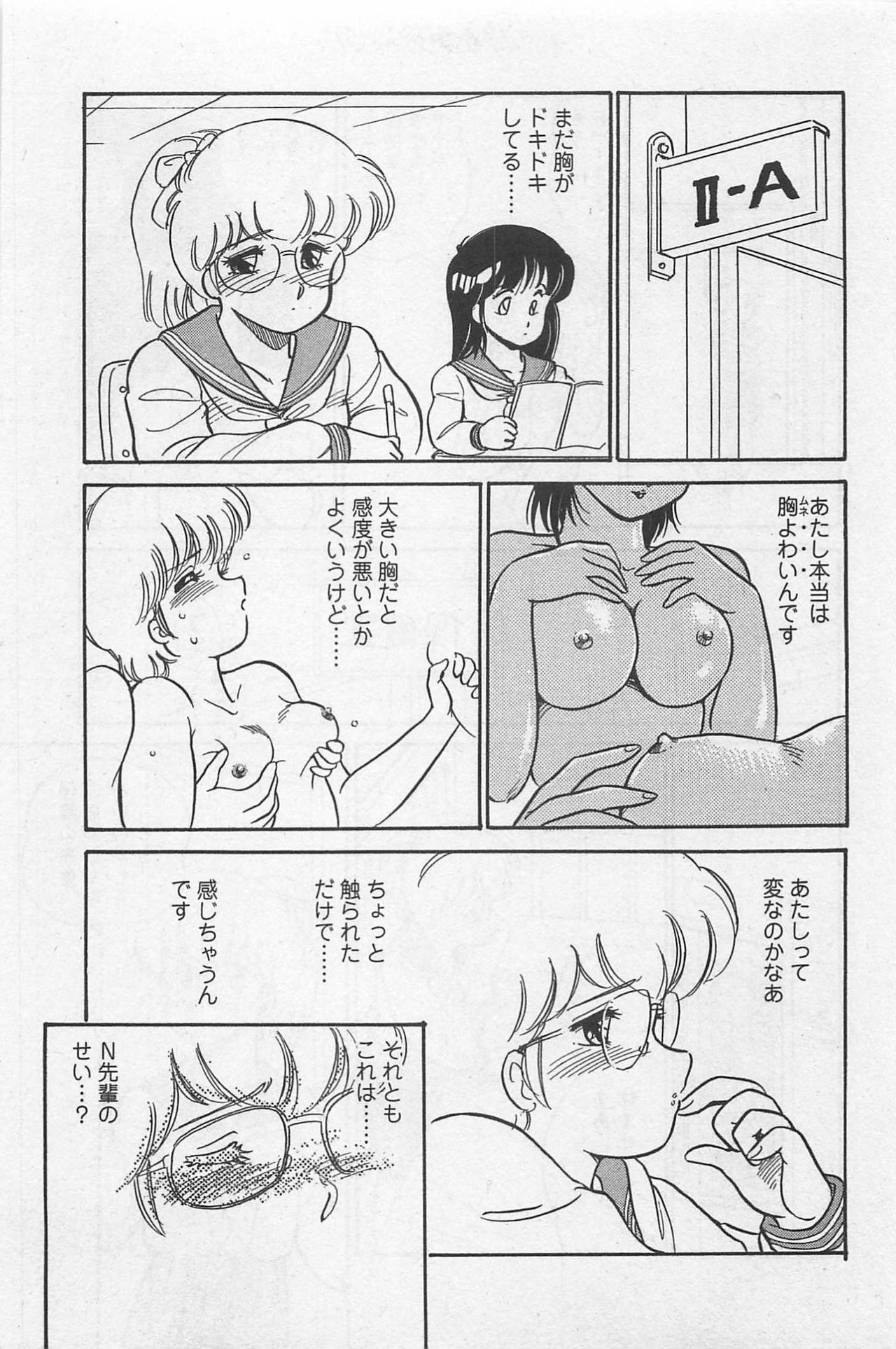 [Amagi Kei] Sensitive 138