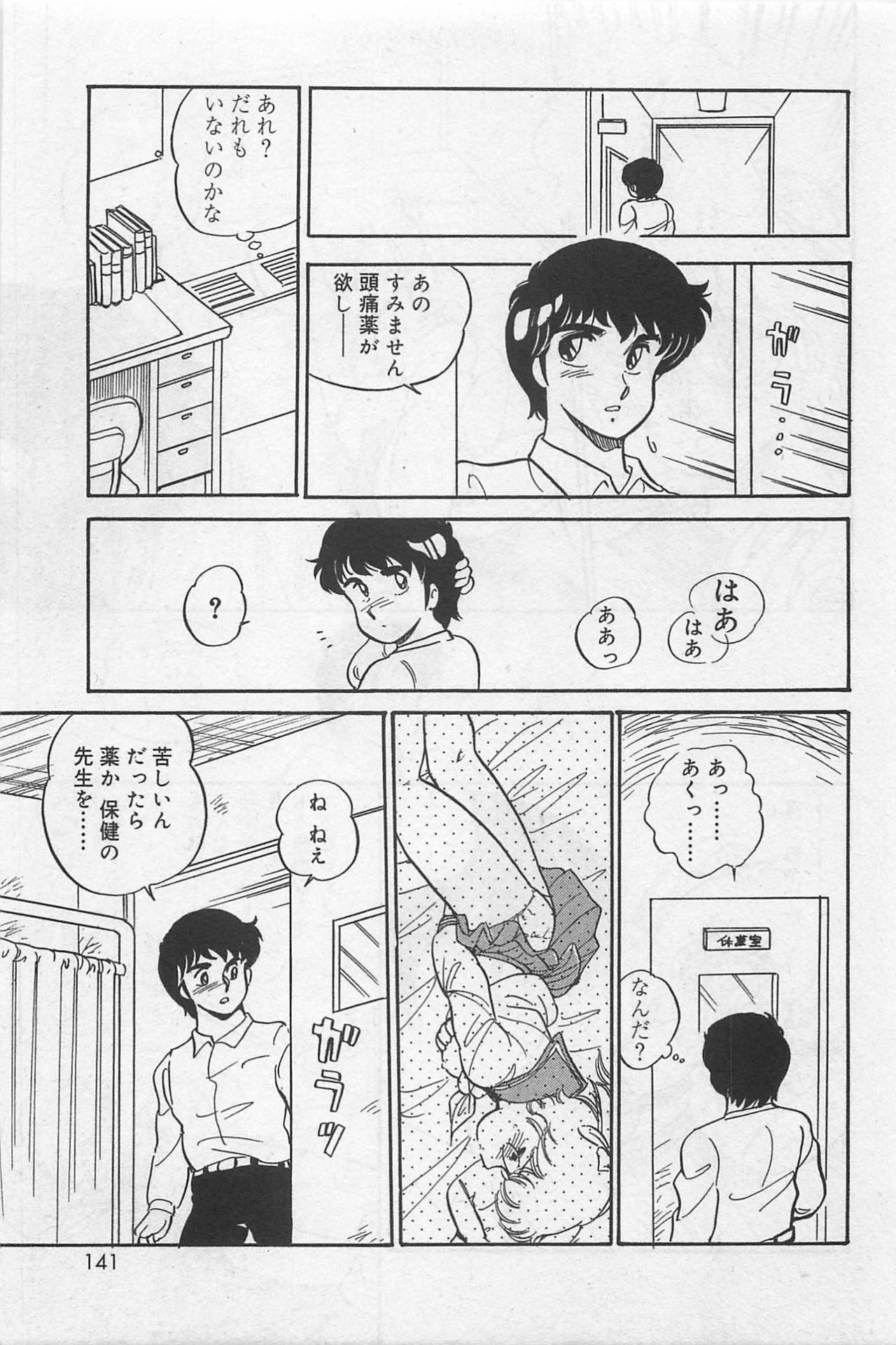 [Amagi Kei] Sensitive 142