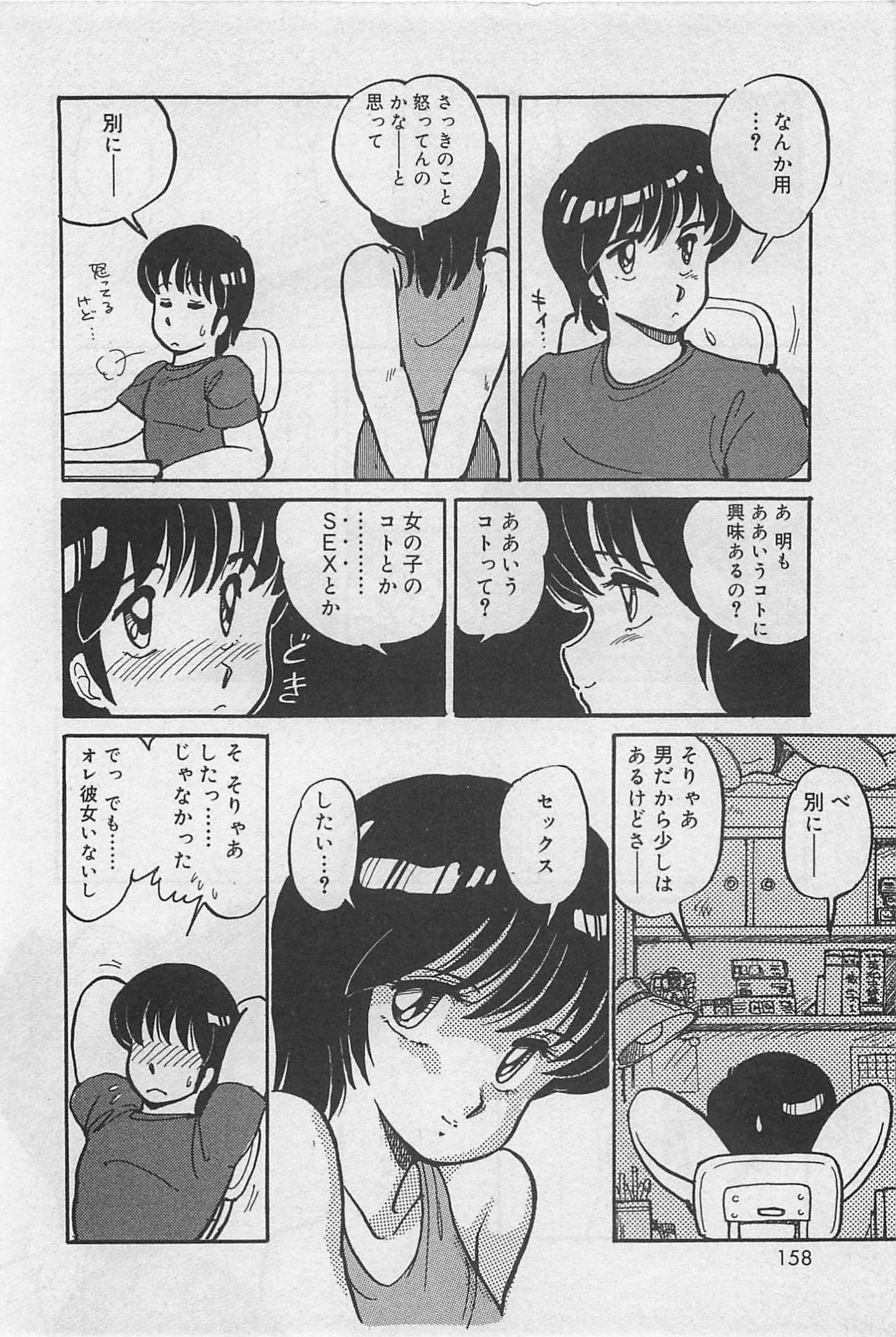 [Amagi Kei] Sensitive 159