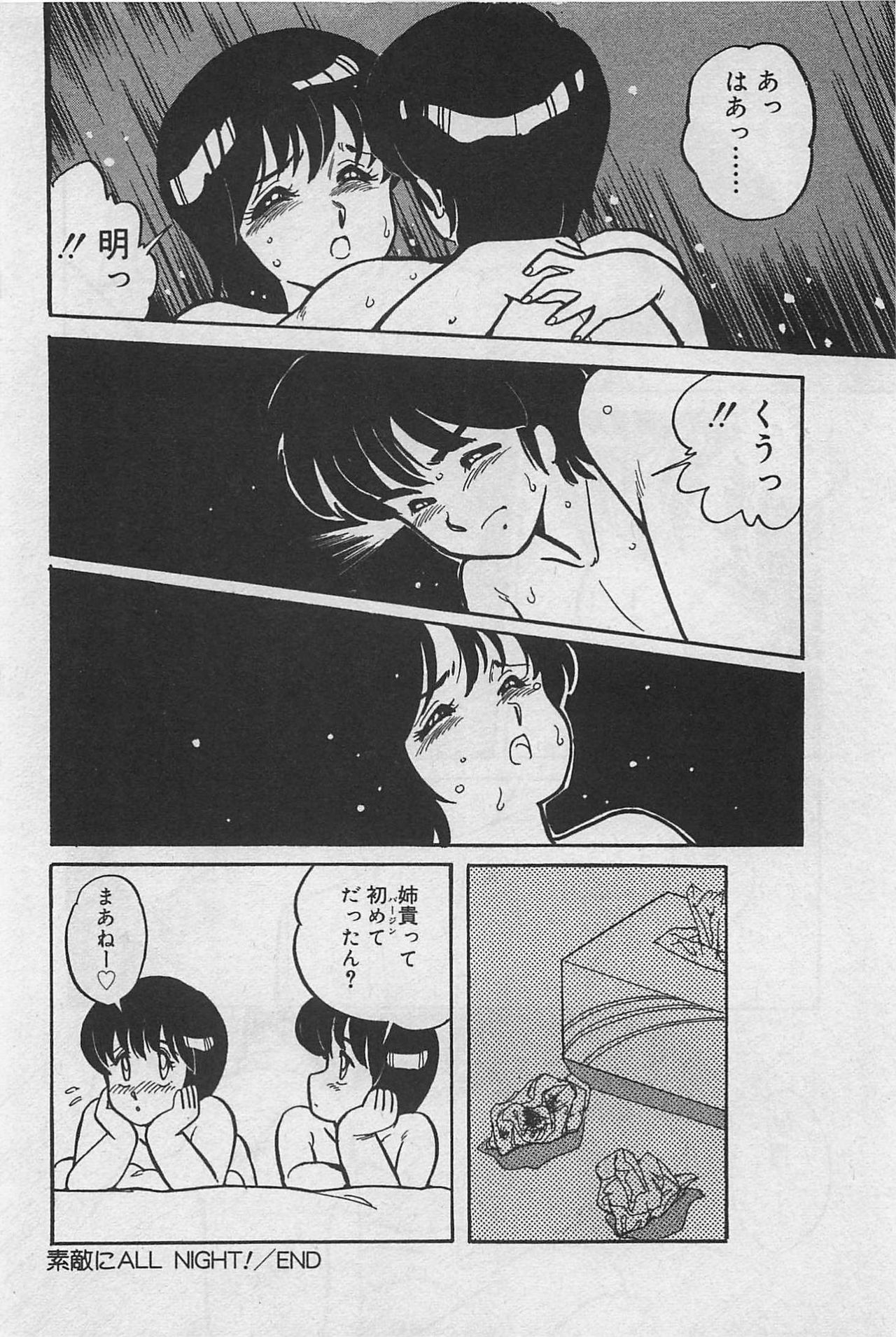 [Amagi Kei] Sensitive 167