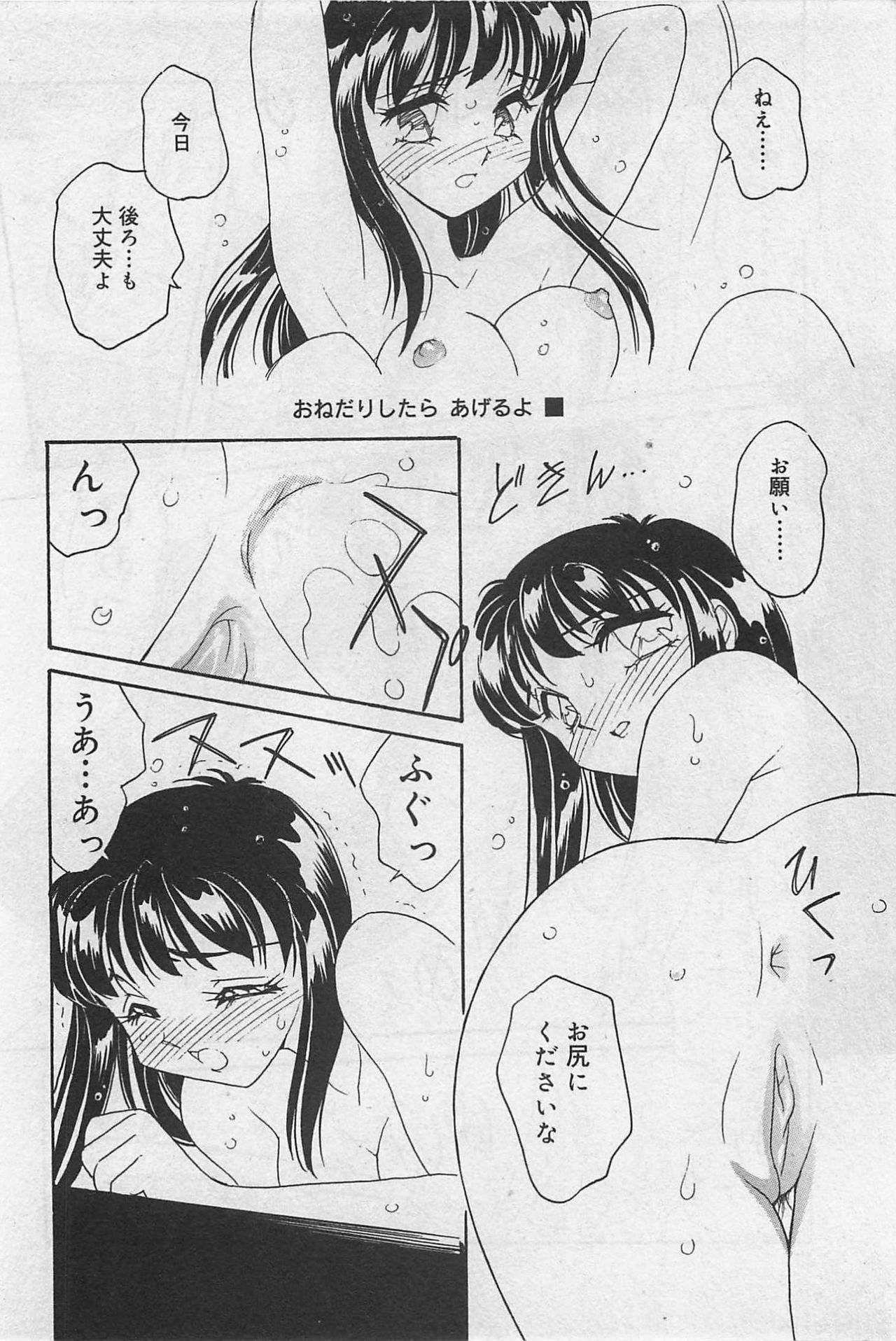 [Amagi Kei] Sensitive 49