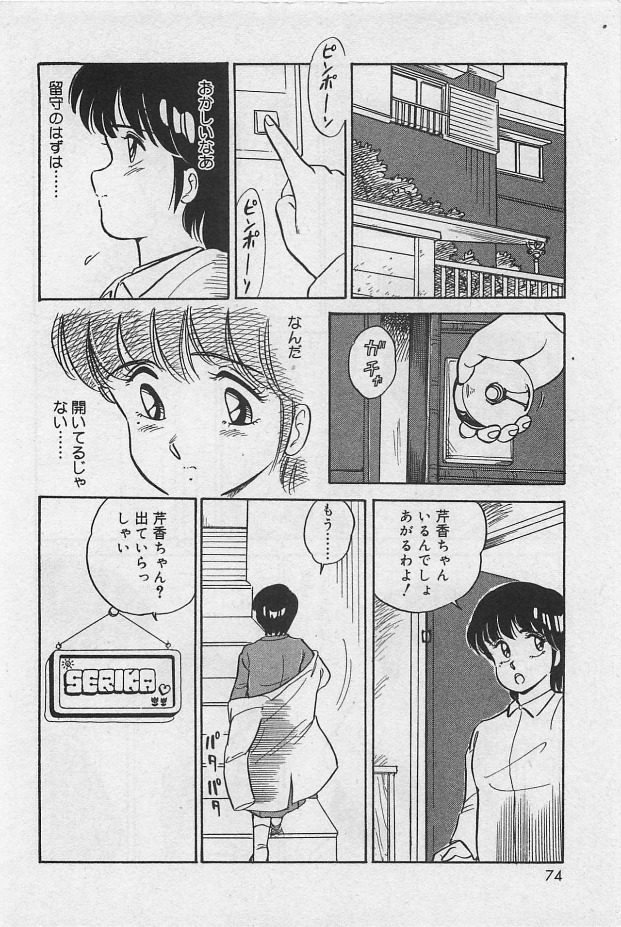 [Amagi Kei] Sensitive 75