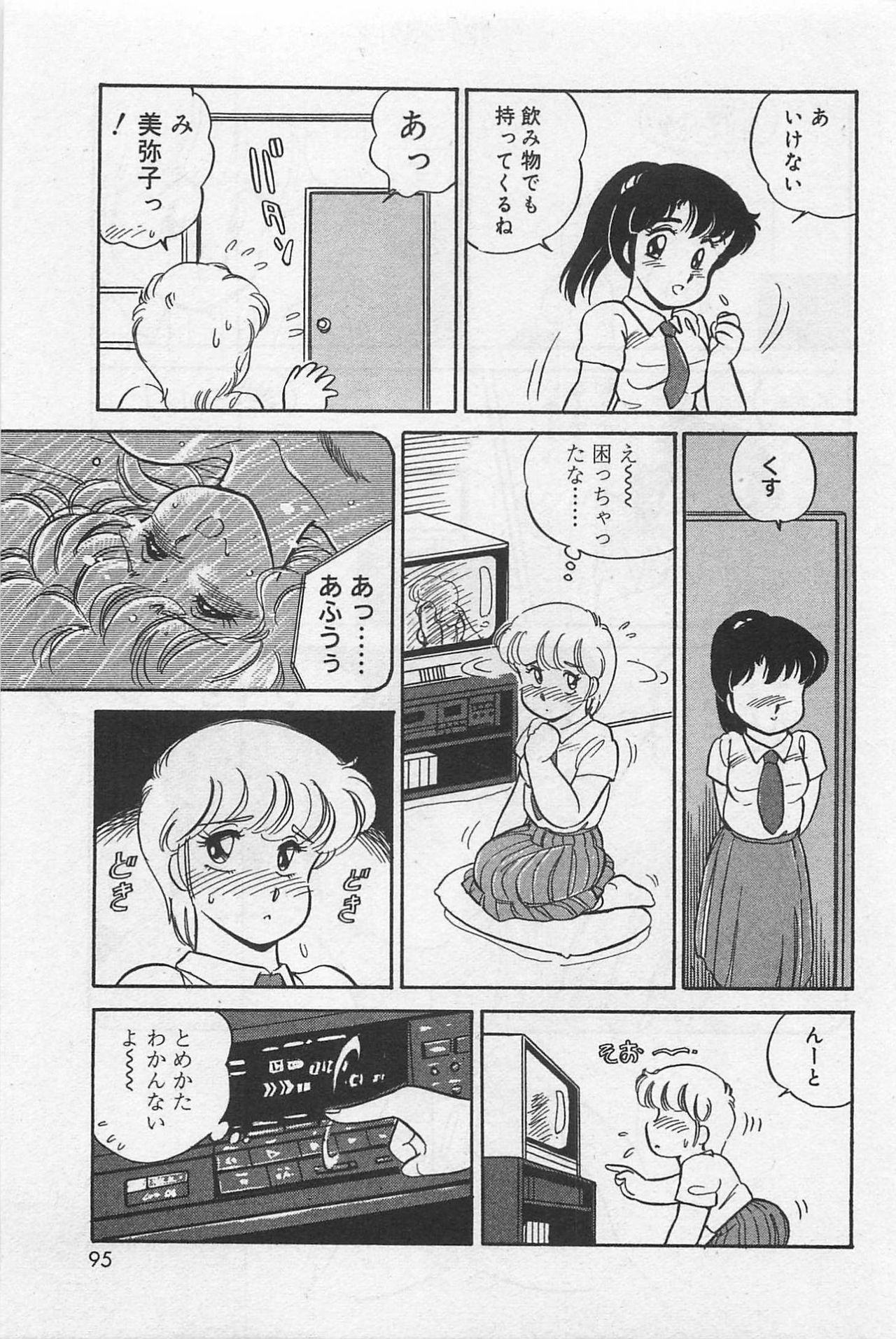 [Amagi Kei] Sensitive 96