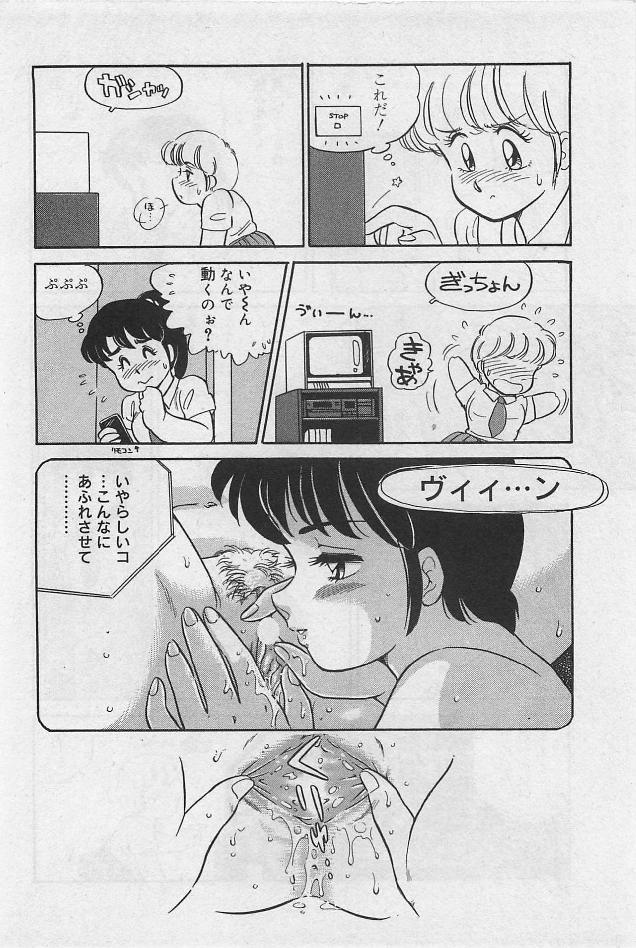 [Amagi Kei] Sensitive 97