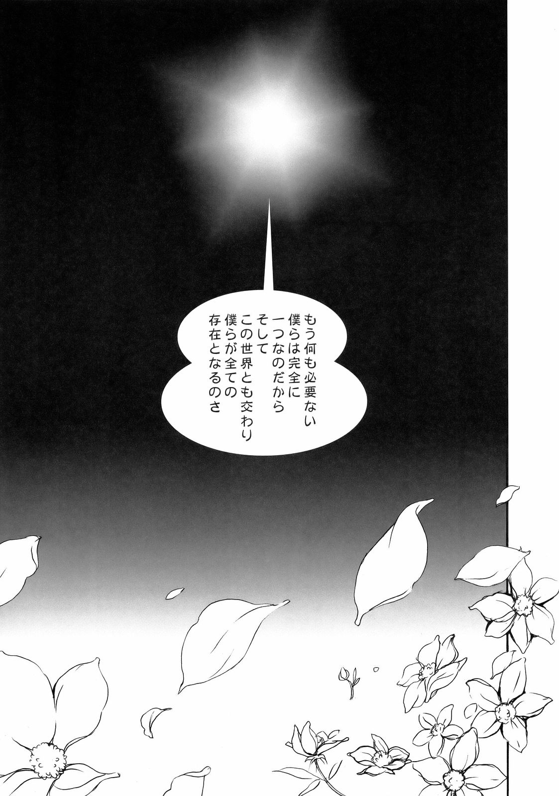 (SC37) [Abellcain (Fujimaru Arikui)] Inochi Mijikashi Zetsubou Seyo Otome (Sayonara Zetsubou Sensei) 15