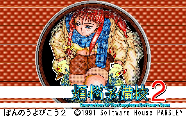 [Software House Parsley] Bonnou Yobikou 3+2+1 38