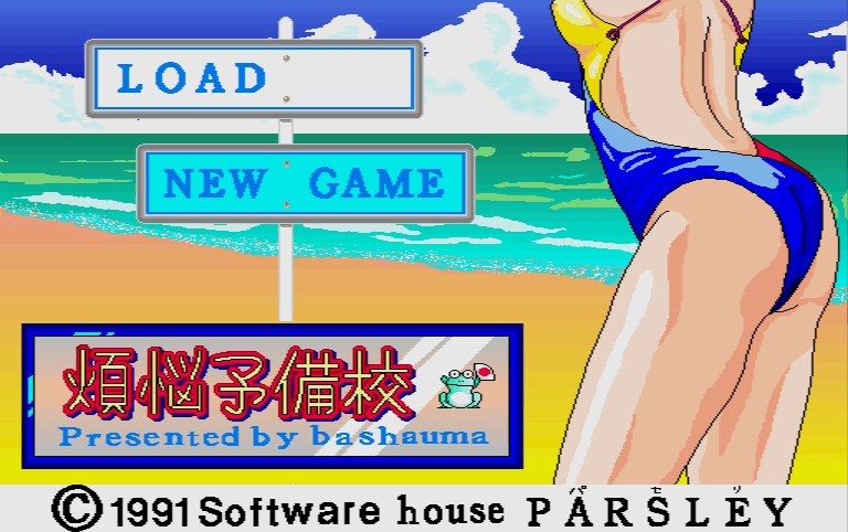 [Software House Parsley] Bonnou Yobikou 3+2+1 88