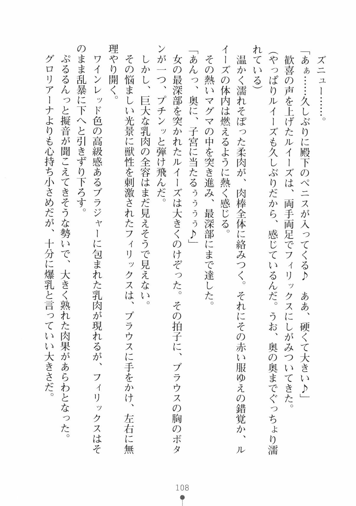 [Takeuchi Ken × Hiviki N] Harem Castle Vol.3 120