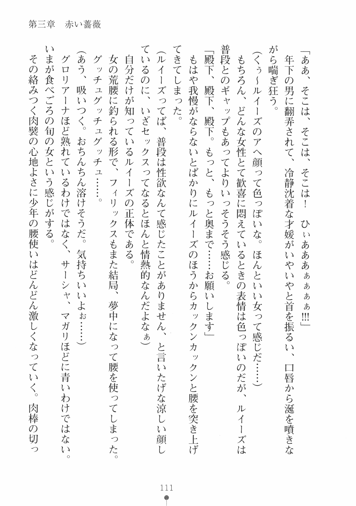 [Takeuchi Ken × Hiviki N] Harem Castle Vol.3 123