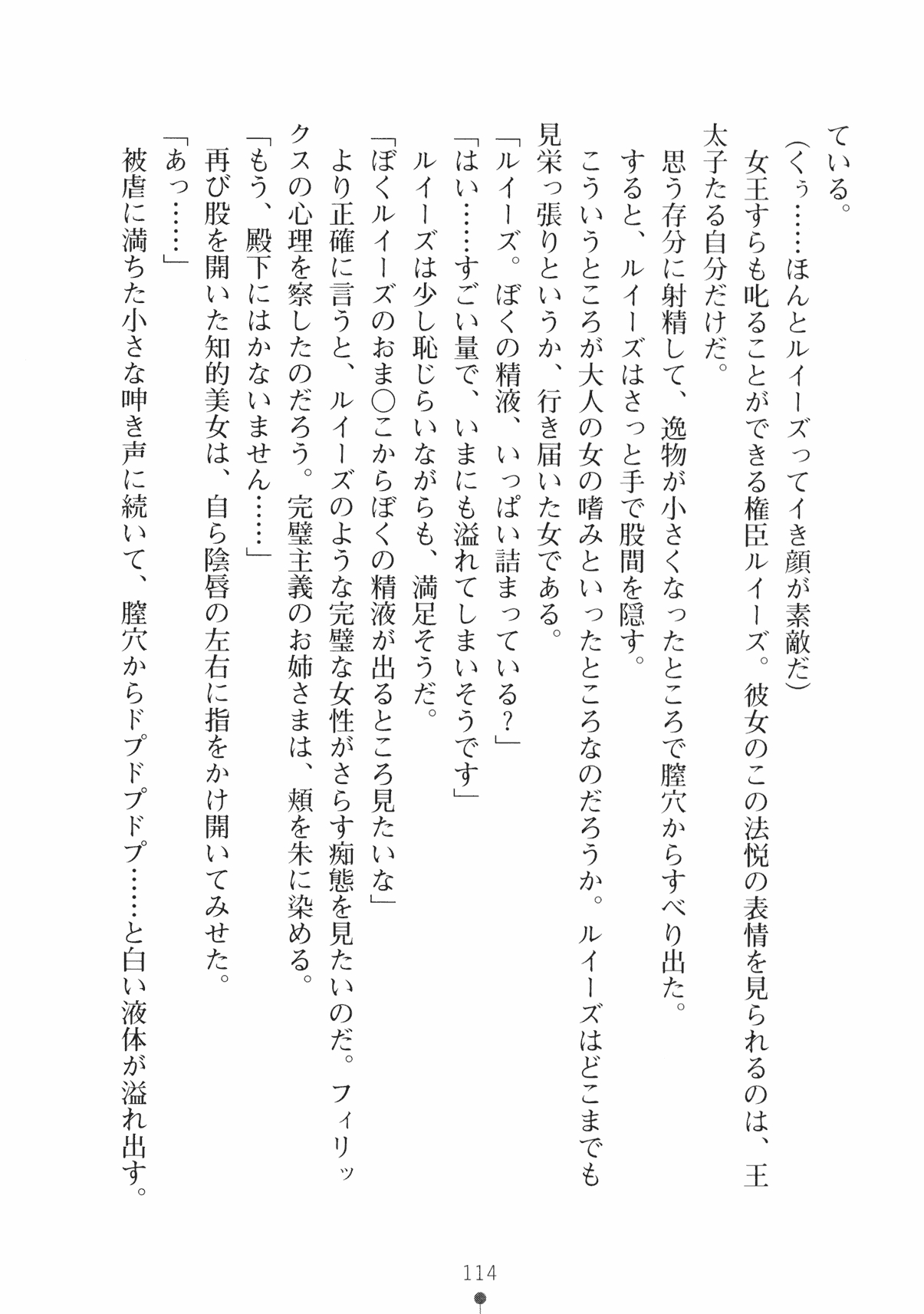 [Takeuchi Ken × Hiviki N] Harem Castle Vol.3 126