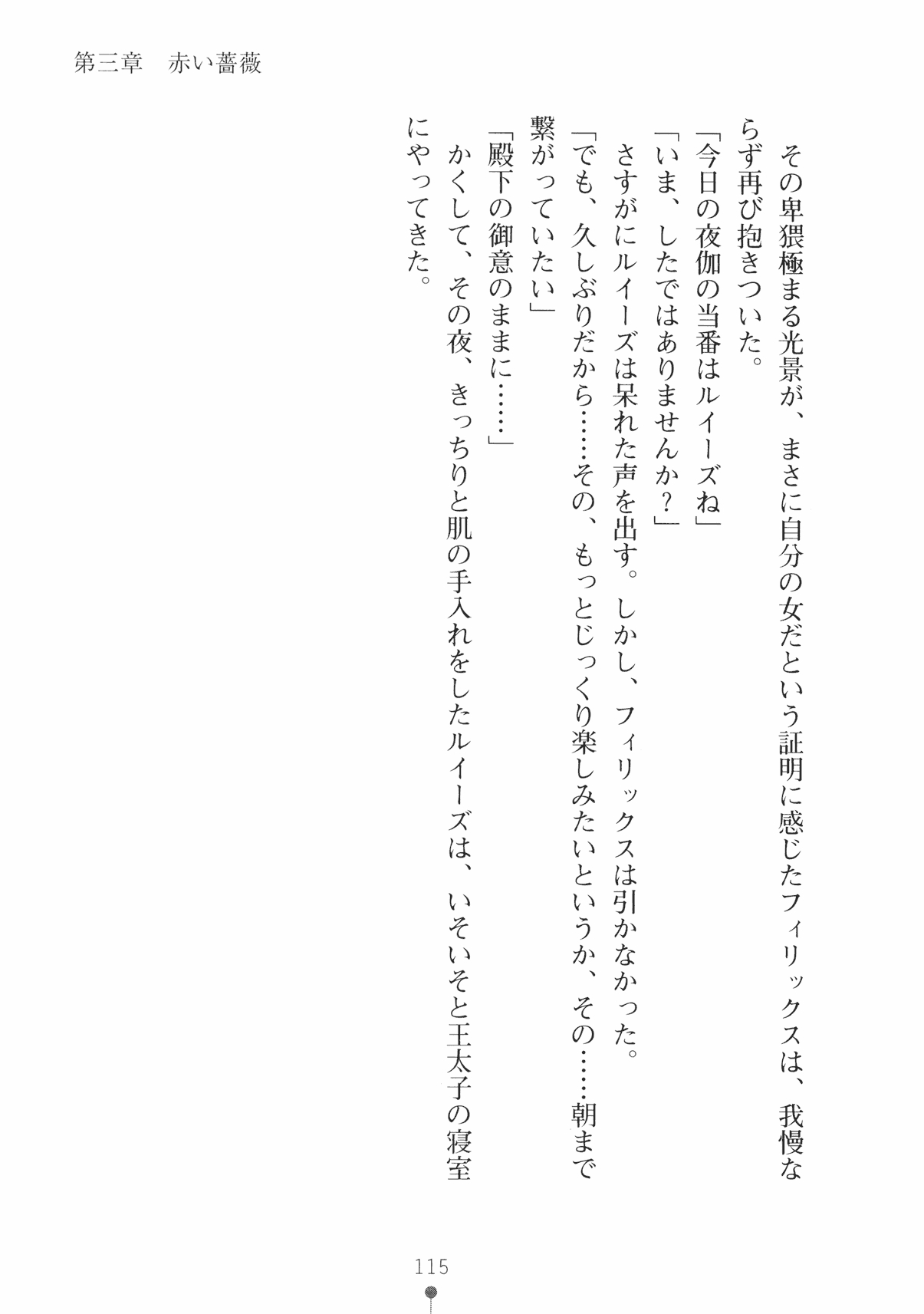 [Takeuchi Ken × Hiviki N] Harem Castle Vol.3 127