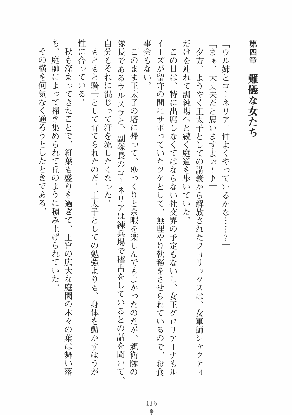 [Takeuchi Ken × Hiviki N] Harem Castle Vol.3 128