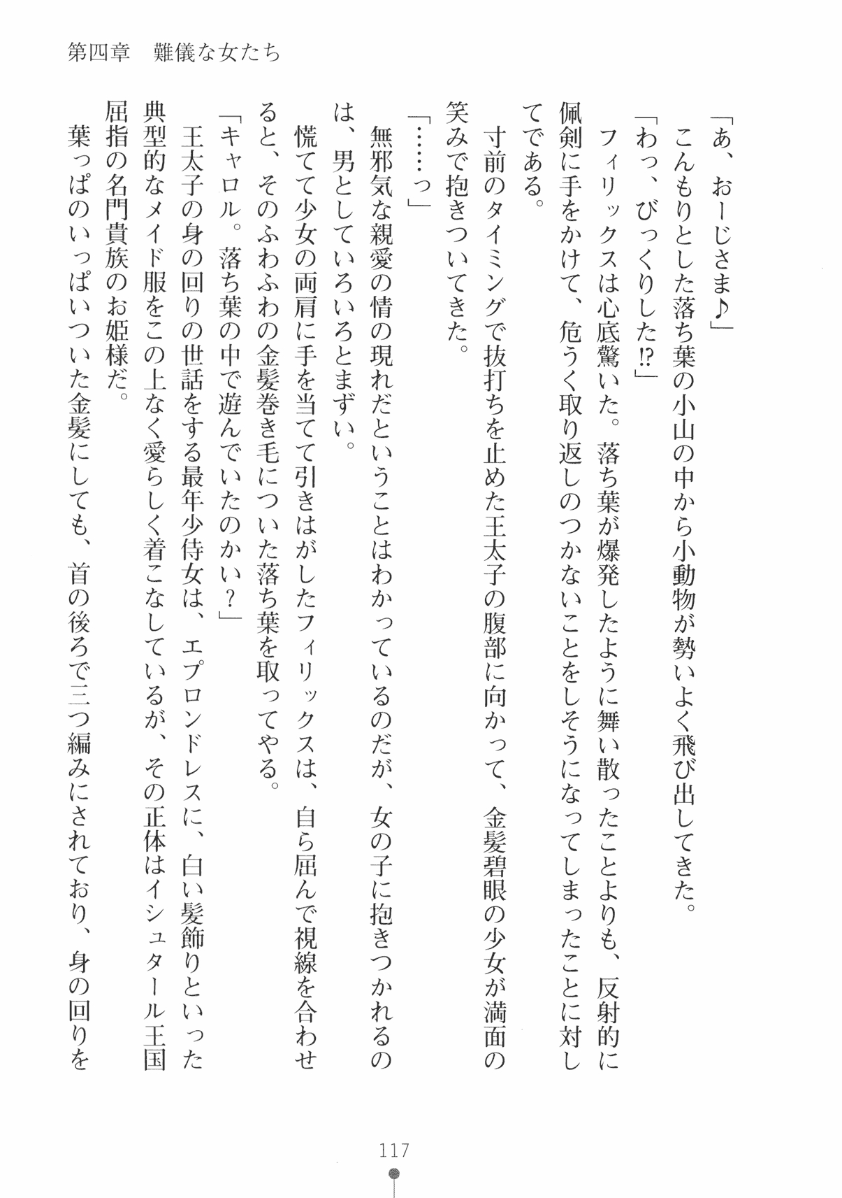 [Takeuchi Ken × Hiviki N] Harem Castle Vol.3 129