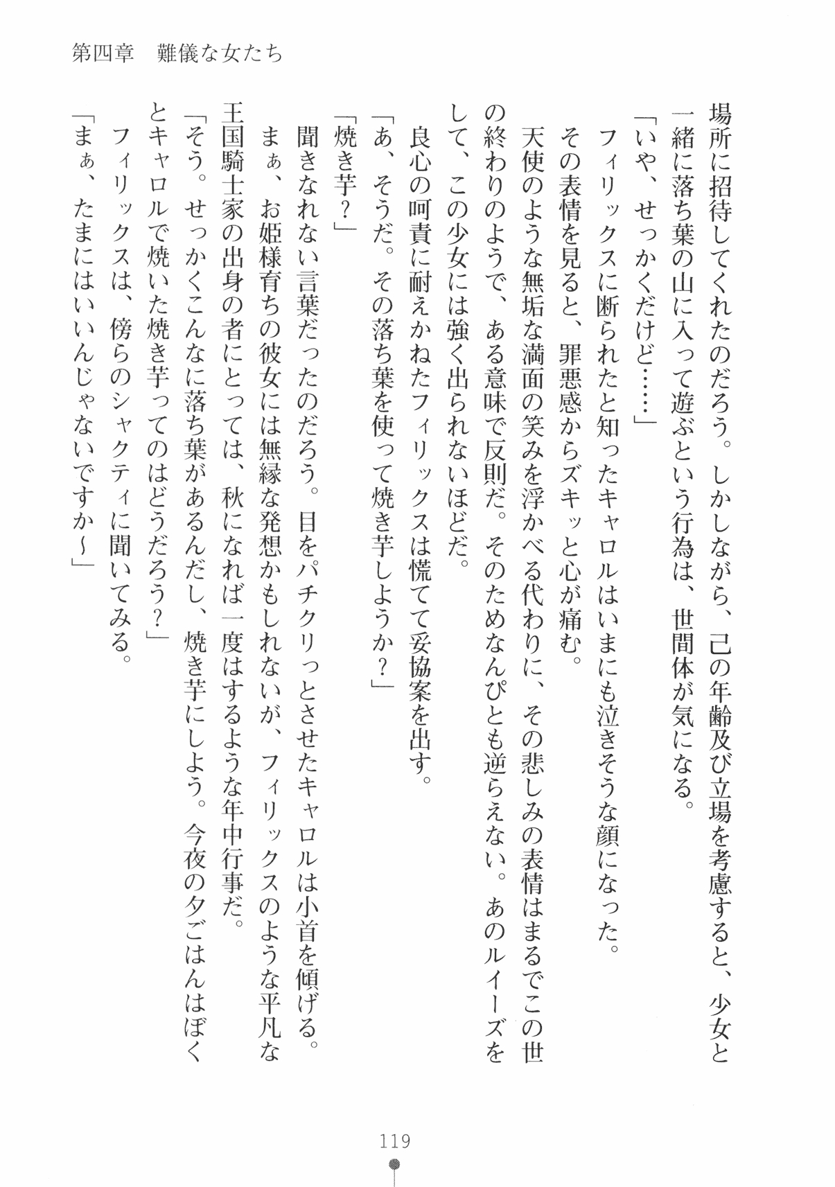 [Takeuchi Ken × Hiviki N] Harem Castle Vol.3 131