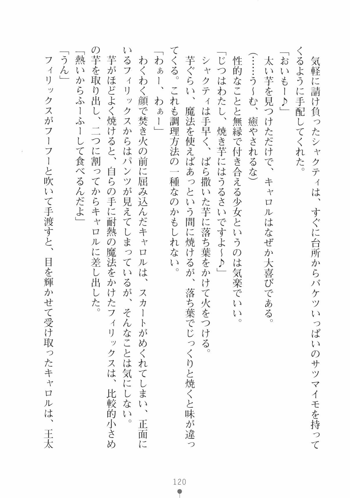 [Takeuchi Ken × Hiviki N] Harem Castle Vol.3 132