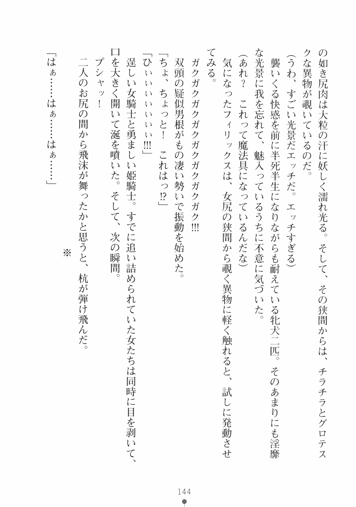 [Takeuchi Ken × Hiviki N] Harem Castle Vol.3 156