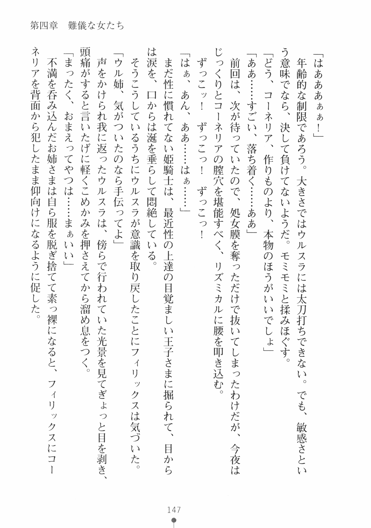 [Takeuchi Ken × Hiviki N] Harem Castle Vol.3 159