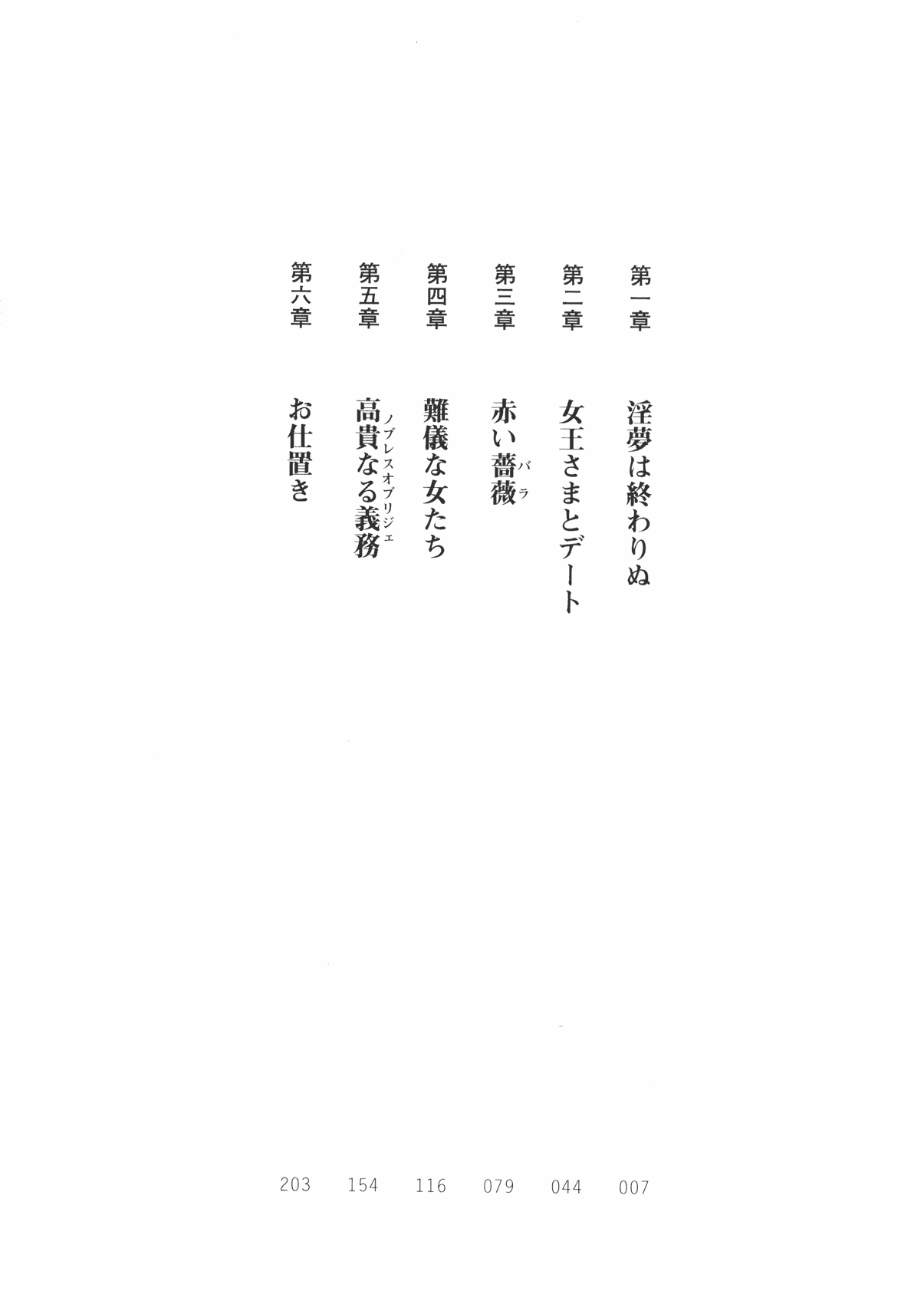 [Takeuchi Ken × Hiviki N] Harem Castle Vol.3 16