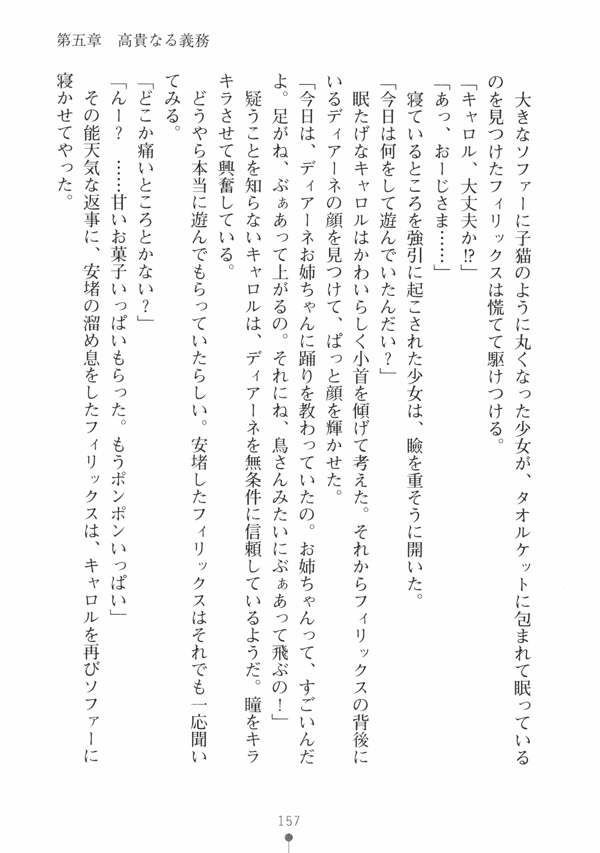 [Takeuchi Ken × Hiviki N] Harem Castle Vol.3 169