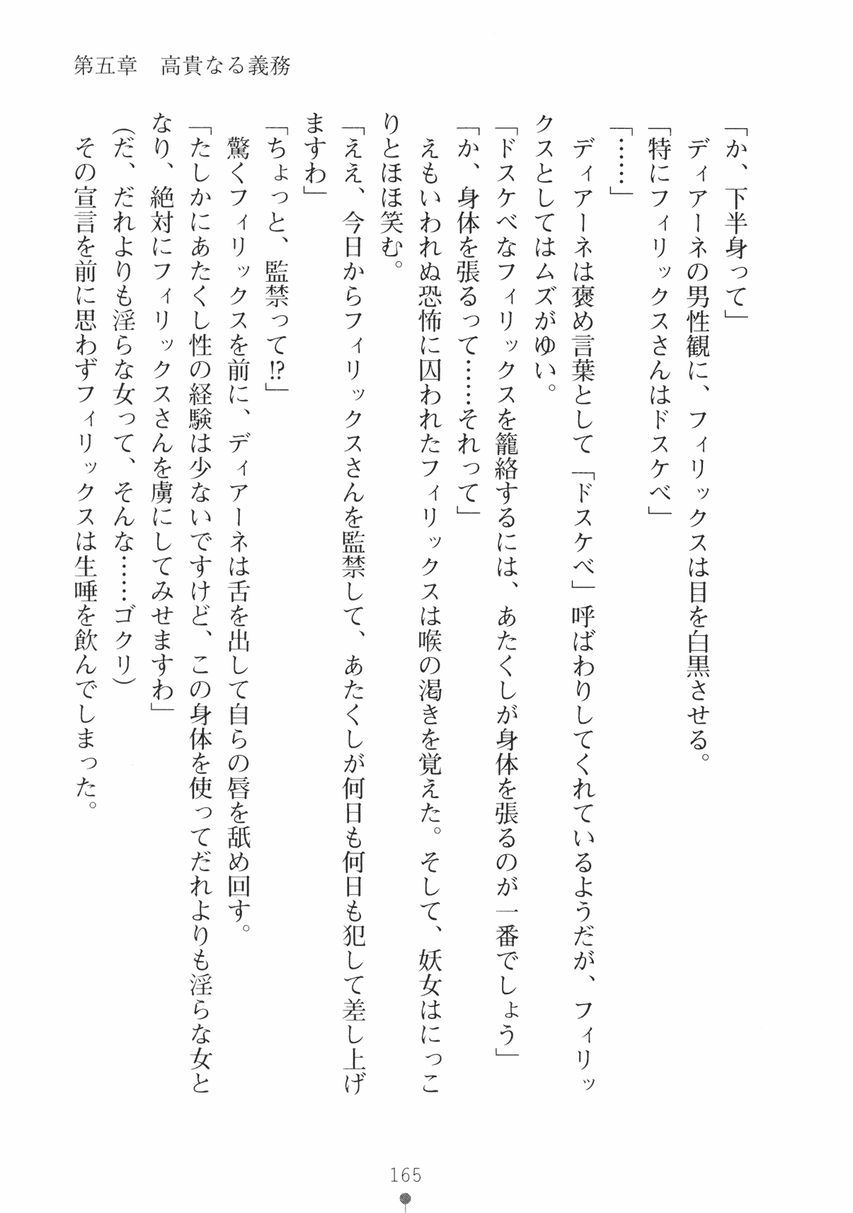 [Takeuchi Ken × Hiviki N] Harem Castle Vol.3 177