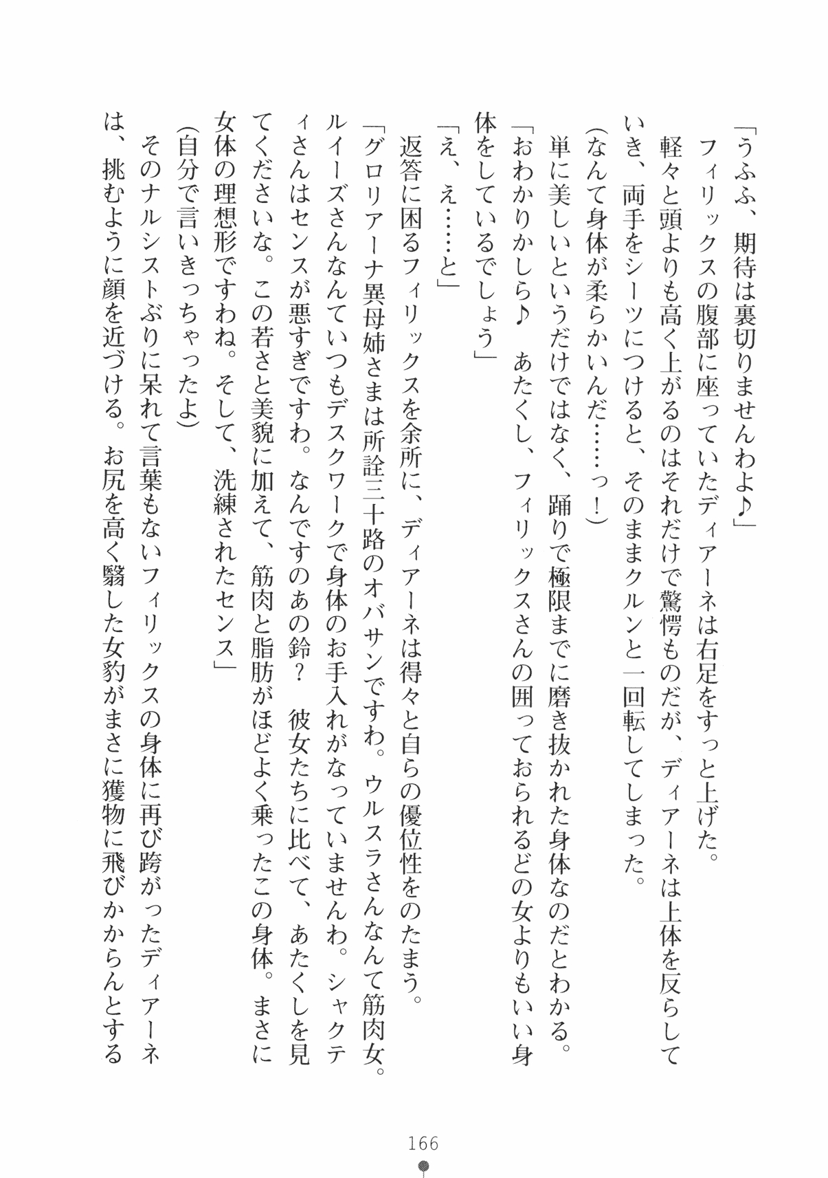[Takeuchi Ken × Hiviki N] Harem Castle Vol.3 178