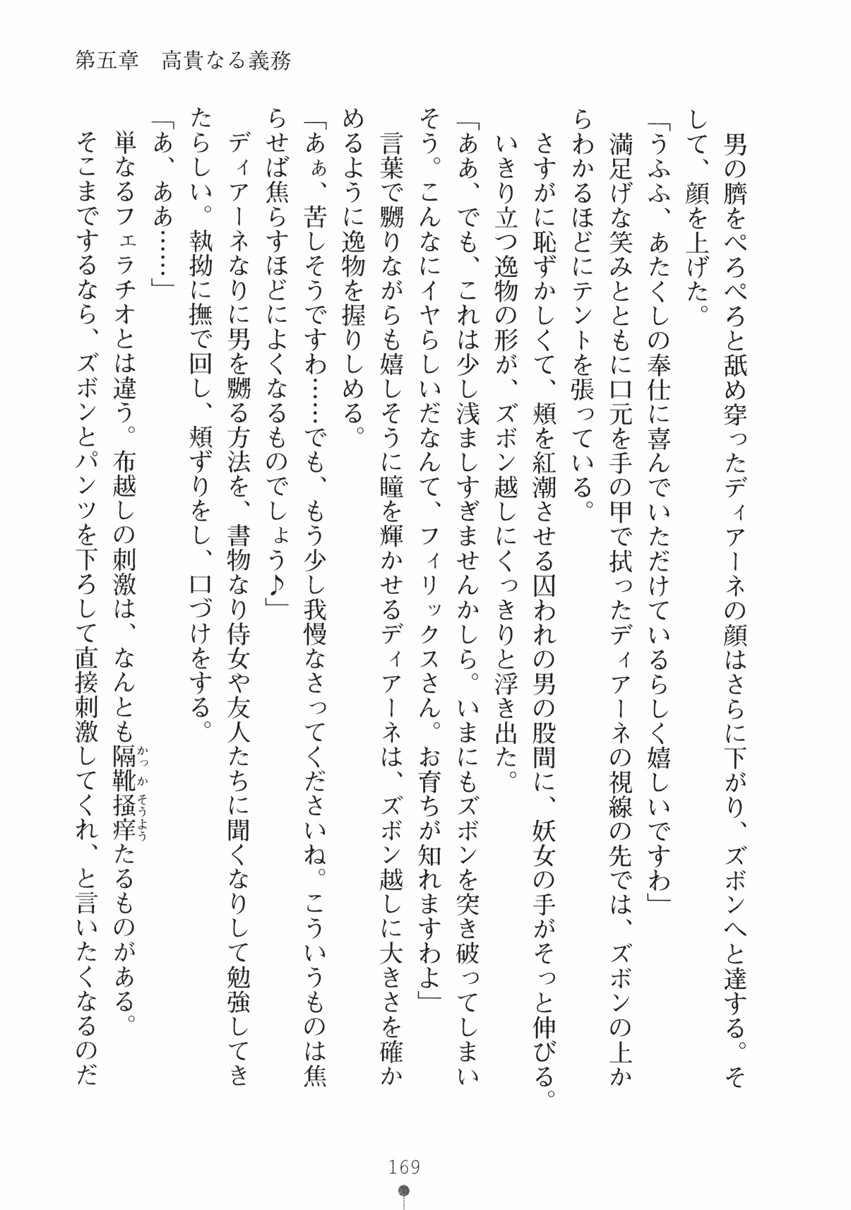 [Takeuchi Ken × Hiviki N] Harem Castle Vol.3 181