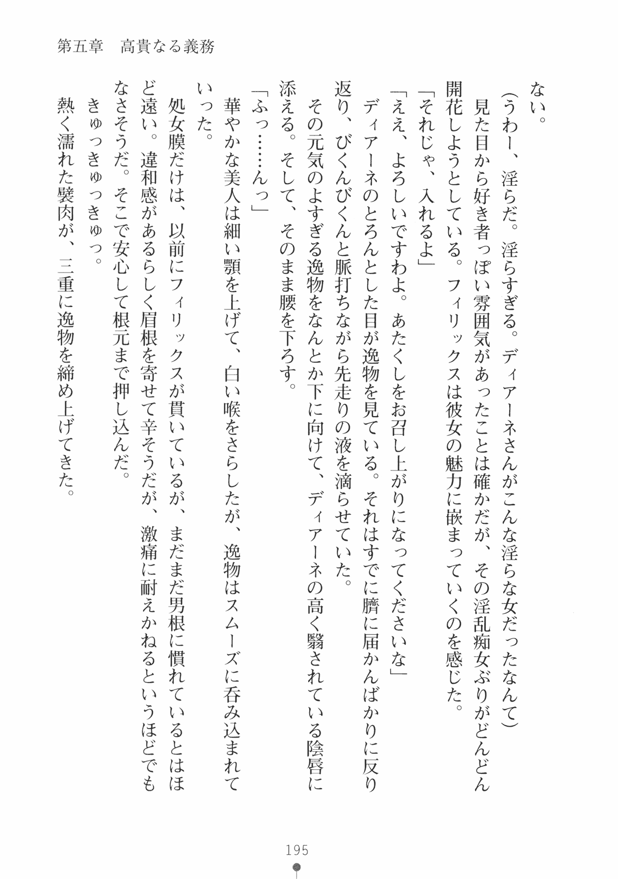 [Takeuchi Ken × Hiviki N] Harem Castle Vol.3 207
