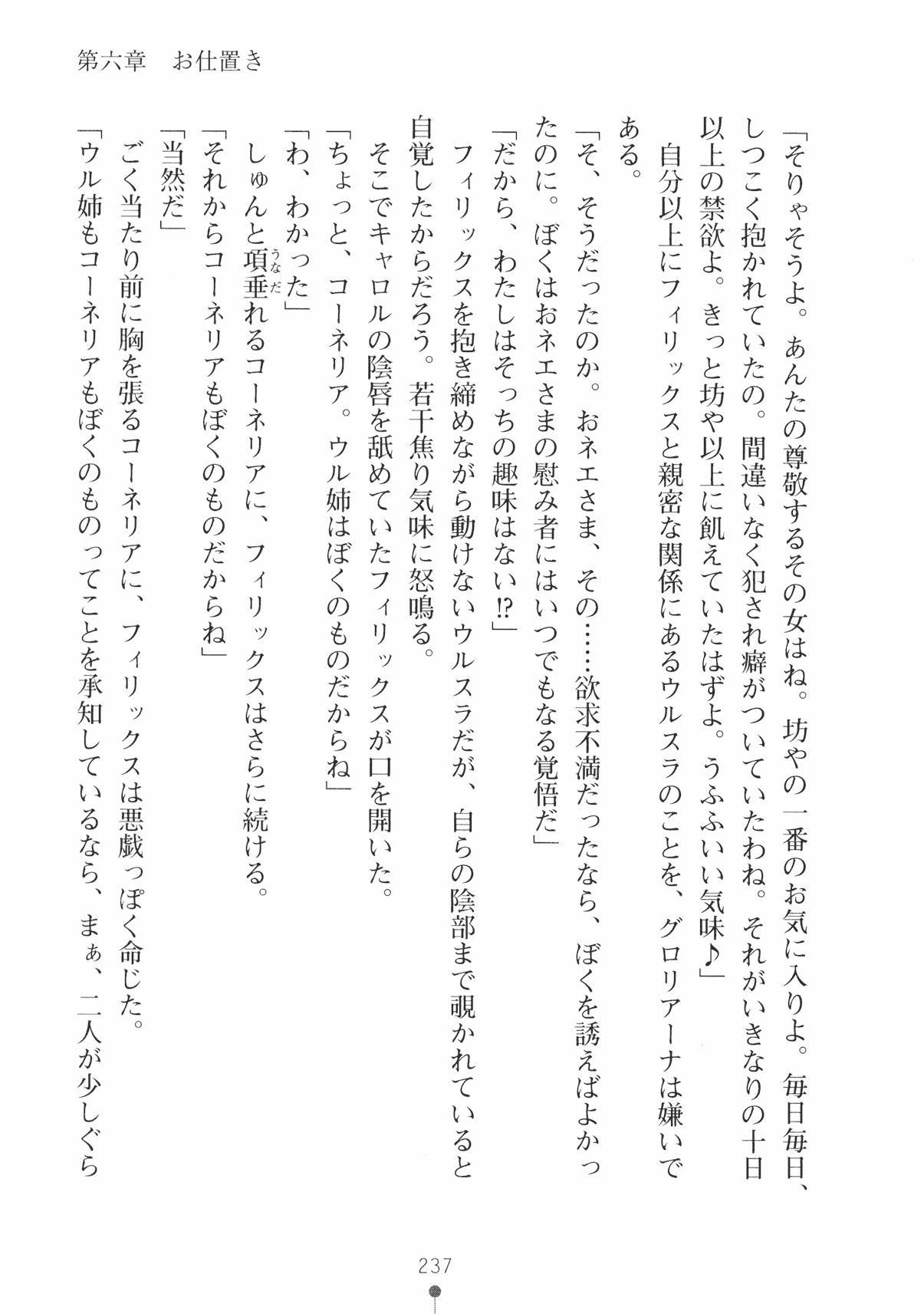 [Takeuchi Ken × Hiviki N] Harem Castle Vol.3 249